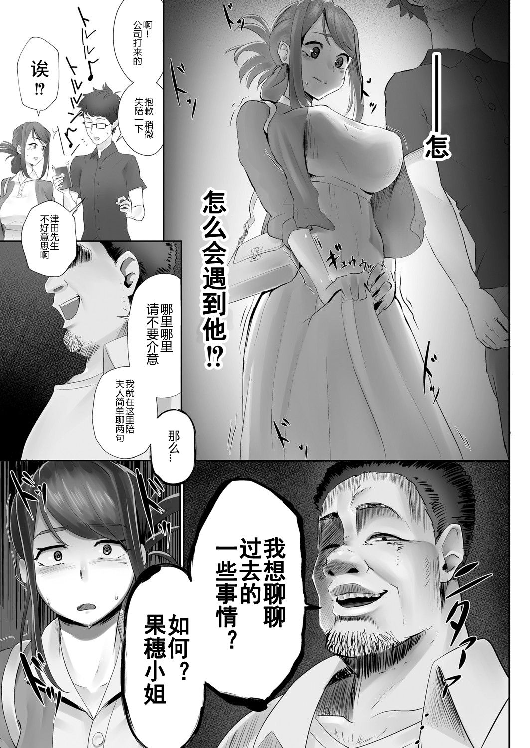 [日本漫画] [Sirofugu] Otto no Shiranai Tsuma Ch. 1 (COMIC Reboot Vol. 05)  单本,高潮潮吹,熟女人妻,巨乳大奶,单女,口交#[24P]-5