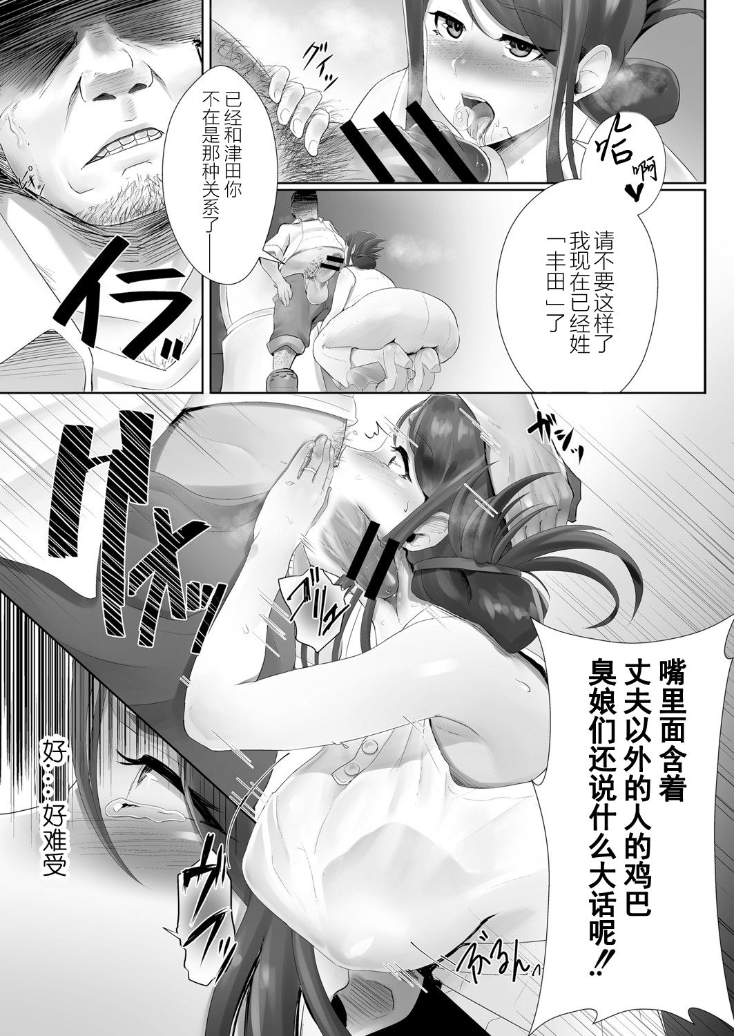 [日本漫画] [Sirofugu] Otto no Shiranai Tsuma Ch. 1 (COMIC Reboot Vol. 05)  单本,高潮潮吹,熟女人妻,巨乳大奶,单女,口交#[24P]-7