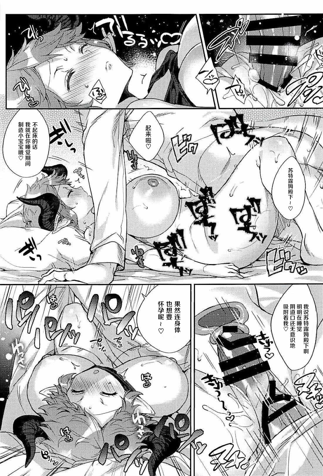 [日本漫画] (C94) [Hachimitsu Romance (Eno Yukimi)] Kazoku ni Narou yo (Granblue Fantasy)   单本,巨乳大奶,单女,兽耳,单男#[50P]-23