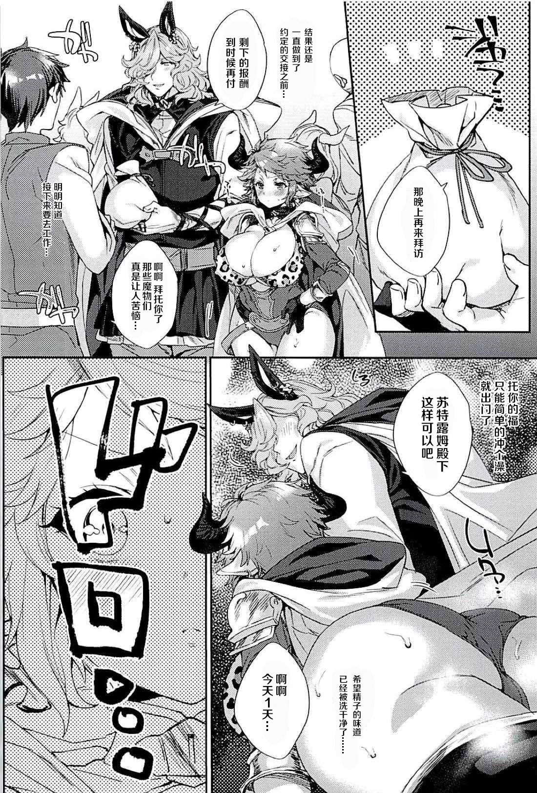 [日本漫画] (C94) [Hachimitsu Romance (Eno Yukimi)] Kazoku ni Narou yo (Granblue Fantasy)   单本,巨乳大奶,单女,兽耳,单男#[50P]-26