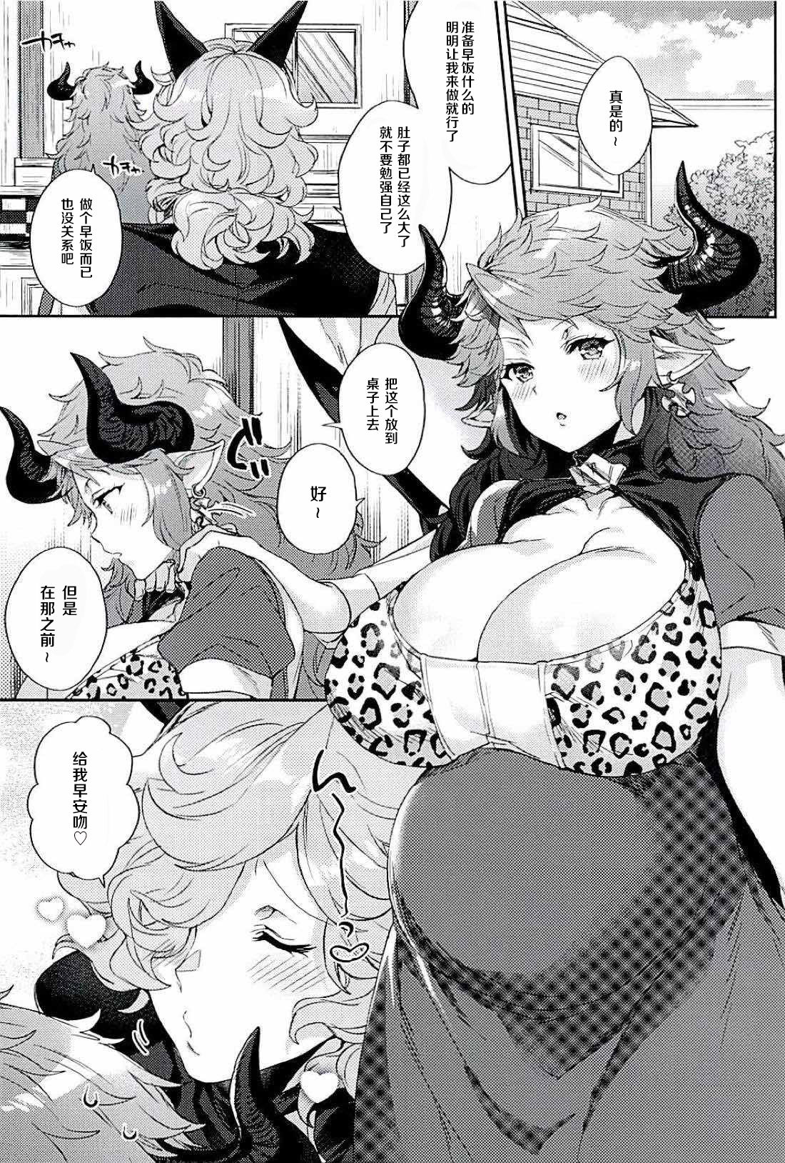 [日本漫画] (C94) [Hachimitsu Romance (Eno Yukimi)] Kazoku ni Narou yo (Granblue Fantasy)   单本,巨乳大奶,单女,兽耳,单男#[50P]-46