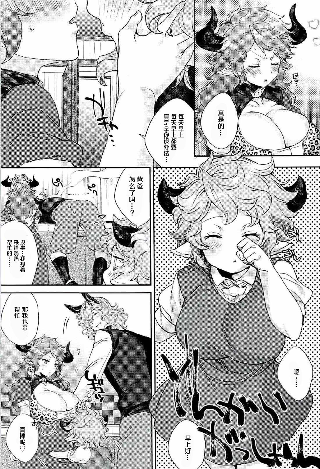 [日本漫画] (C94) [Hachimitsu Romance (Eno Yukimi)] Kazoku ni Narou yo (Granblue Fantasy)   单本,巨乳大奶,单女,兽耳,单男#[50P]-47