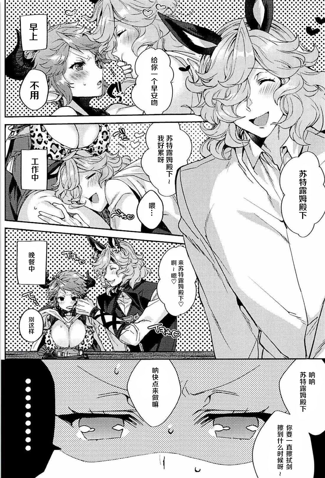 [日本漫画] (C94) [Hachimitsu Romance (Eno Yukimi)] Kazoku ni Narou yo (Granblue Fantasy)   单本,巨乳大奶,单女,兽耳,单男#[50P]-5