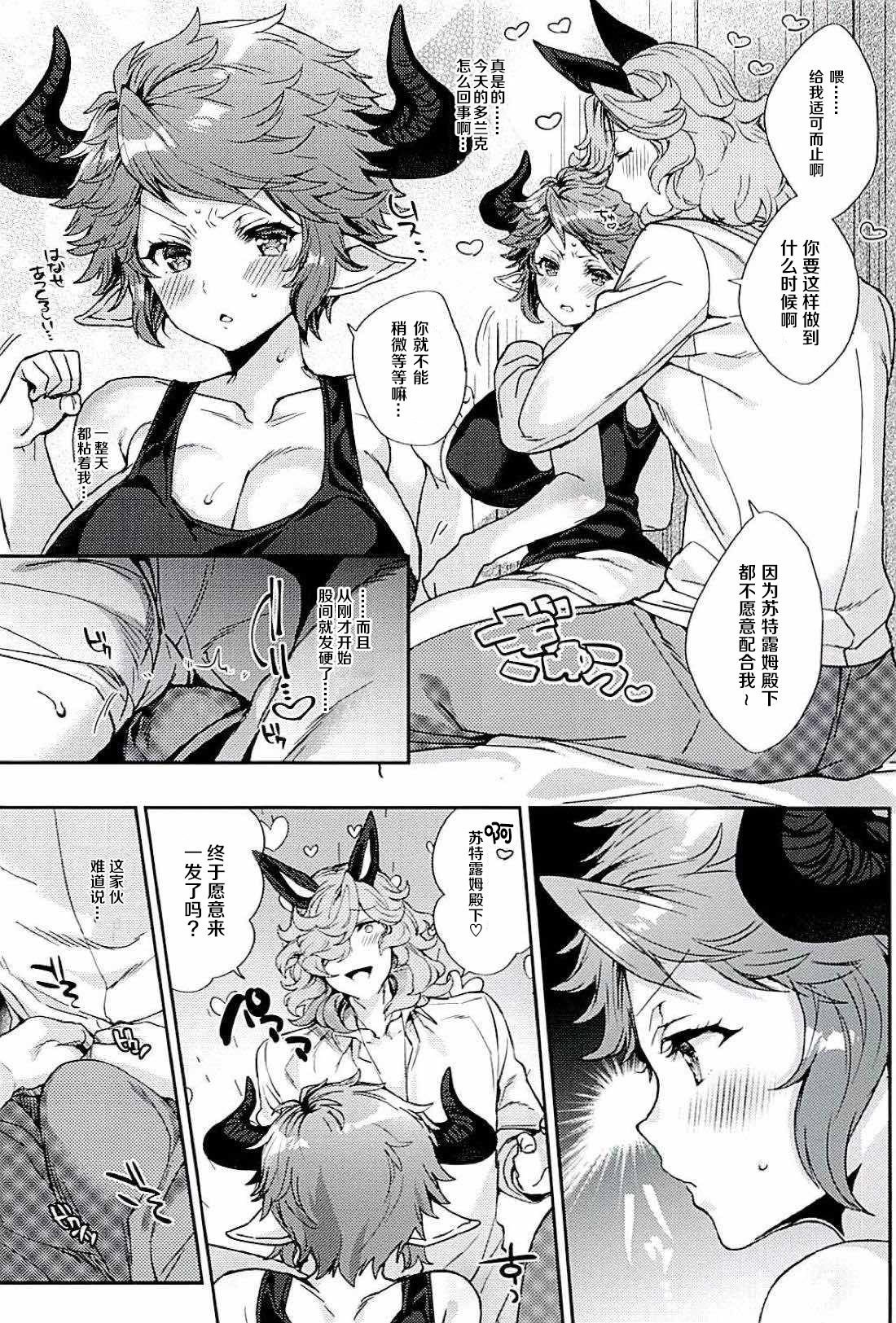 [日本漫画] (C94) [Hachimitsu Romance (Eno Yukimi)] Kazoku ni Narou yo (Granblue Fantasy)   单本,巨乳大奶,单女,兽耳,单男#[50P]-6