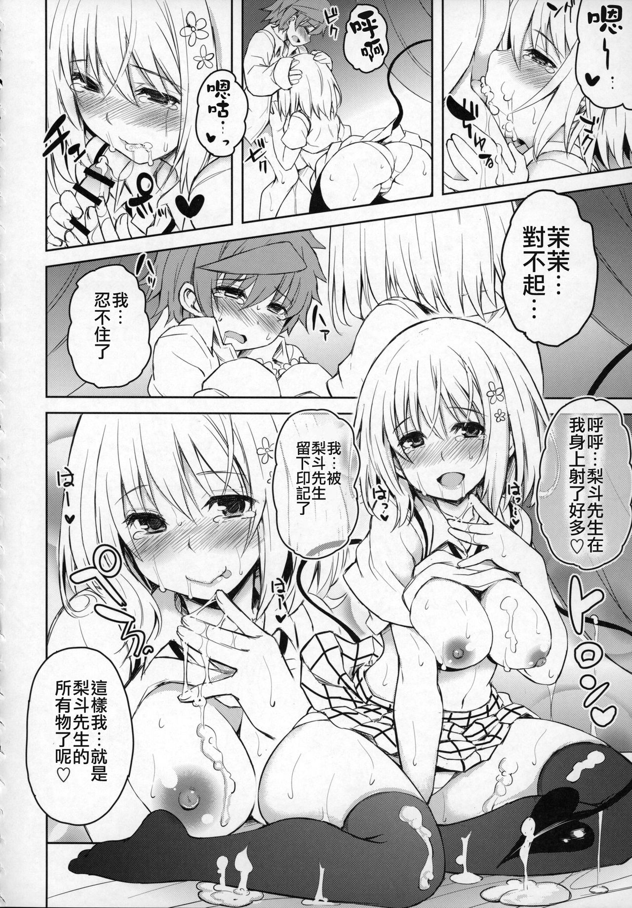 [日本漫画] (COMIC1☆9) [PTD (Tatsuichi Monji)] PTD-ERO1 (To LOVE-Ru)  单本,正太控,单女,女学生制服,单男,内射中出,丝袜#[58P]-31