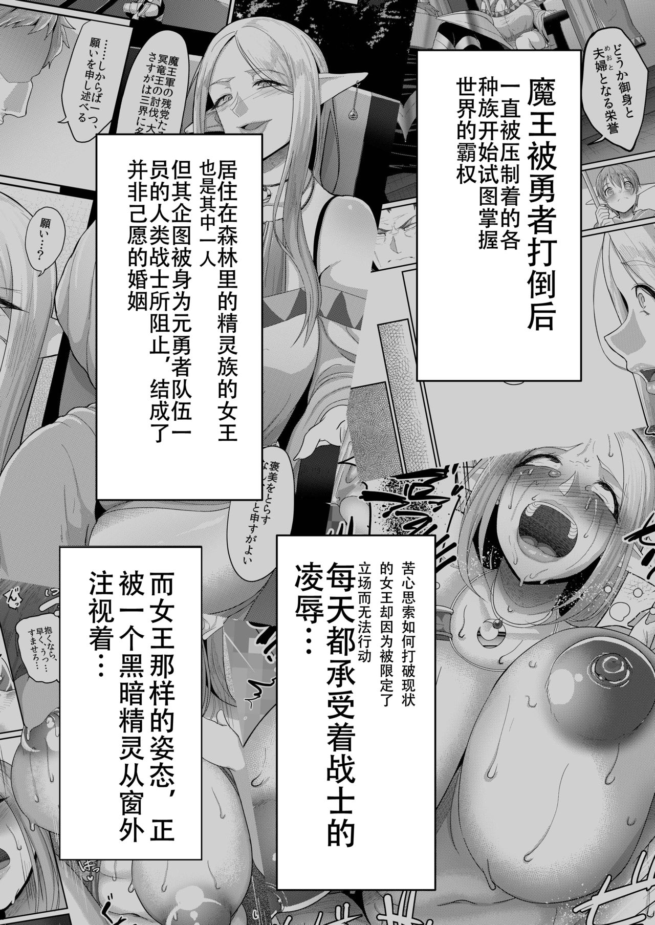 [日本漫画] [B.B.T.T. (Yamamoto Zenzen)] Takabisha Elf Kyousei Konin!! 3   单本,高潮潮吹,强奸,巨乳大奶,单男,群P#[25P]-2