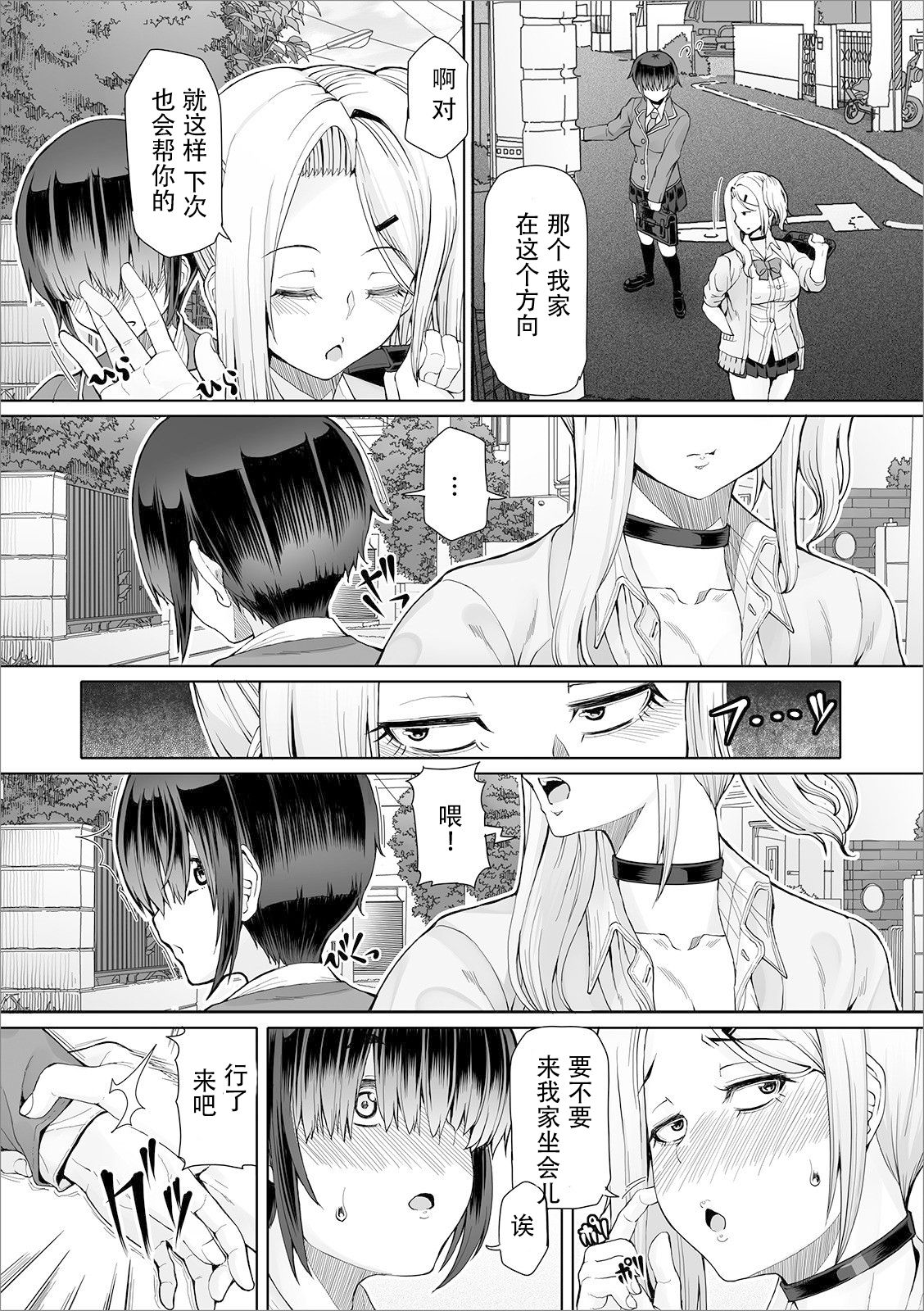 [日本漫画] [RED-RUM] Himitsu na Futari Saki to Hikari  单本,肛门,女学生制服,双性人#[18P]-3