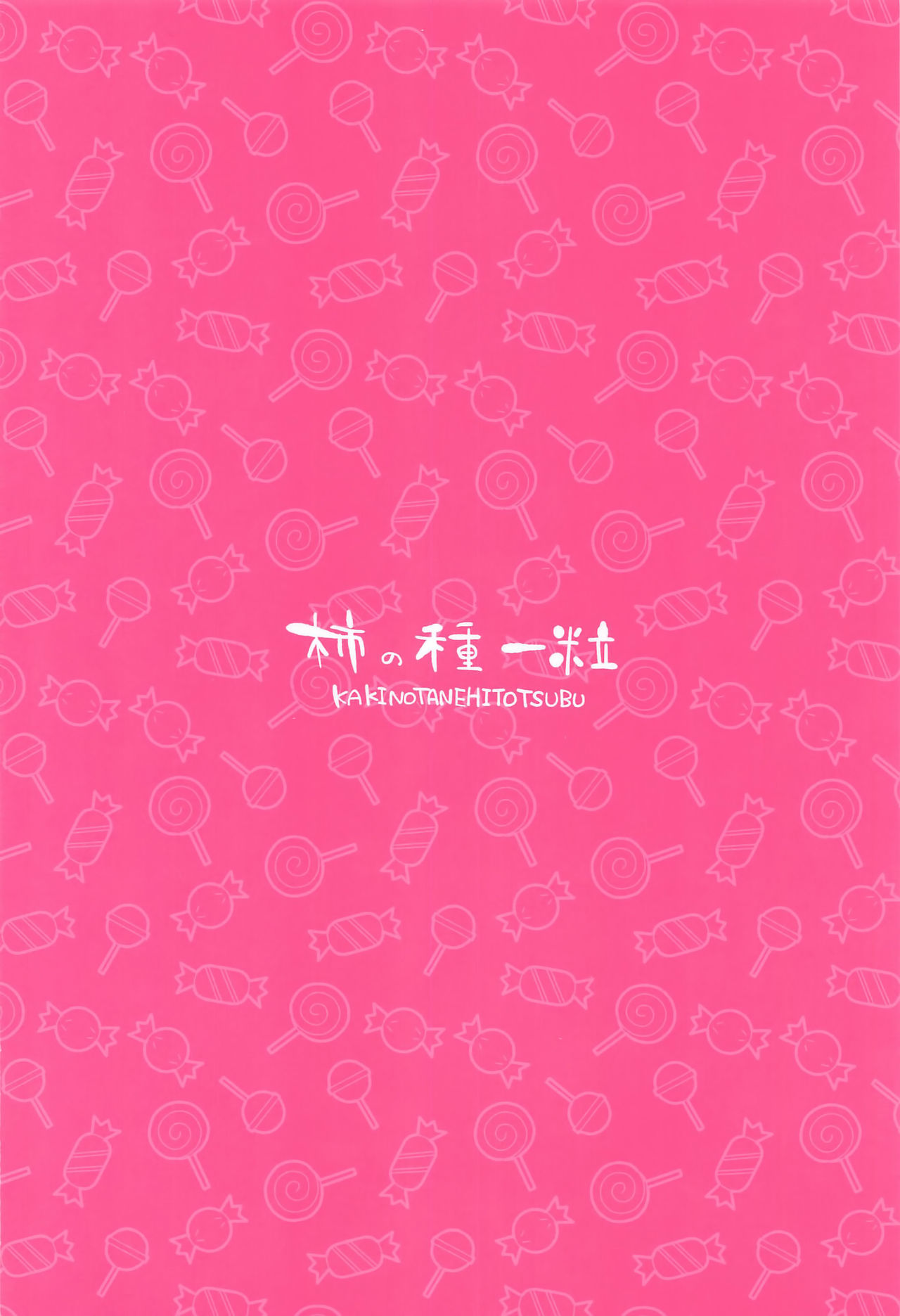 [日本漫画] [Kakinotanehitotsubu (Kakino Nashiko)] Kumano to Hajimete (Azur Lane)   单本,巨乳大奶,单女,单男,丝袜#[21P]-21