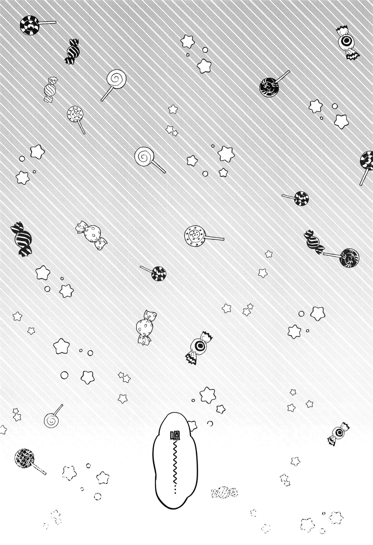 [日本漫画] [Kakinotanehitotsubu (Kakino Nashiko)] Kumano to Hajimete (Azur Lane)   单本,巨乳大奶,单女,单男,丝袜#[21P]-3