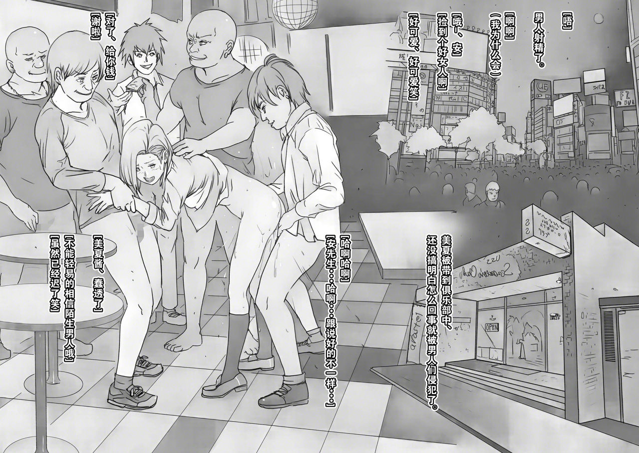 [日本漫画] [Urainutei (Kuroinu)] Iede Shoujo  单本,强奸,女学生制服,破处,群P,束缚#[40P]-10