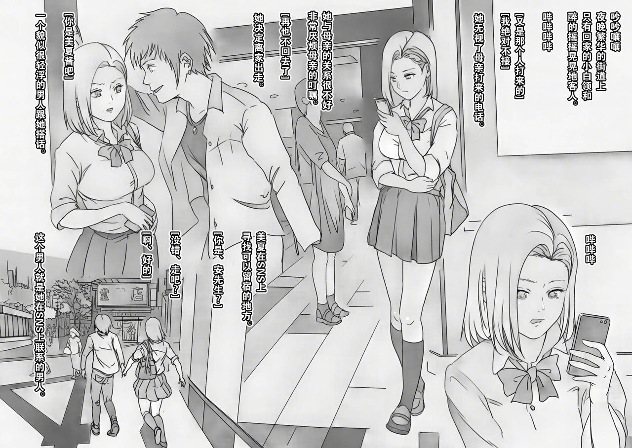[日本漫画] [Urainutei (Kuroinu)] Iede Shoujo  单本,强奸,女学生制服,破处,群P,束缚#[40P]-3