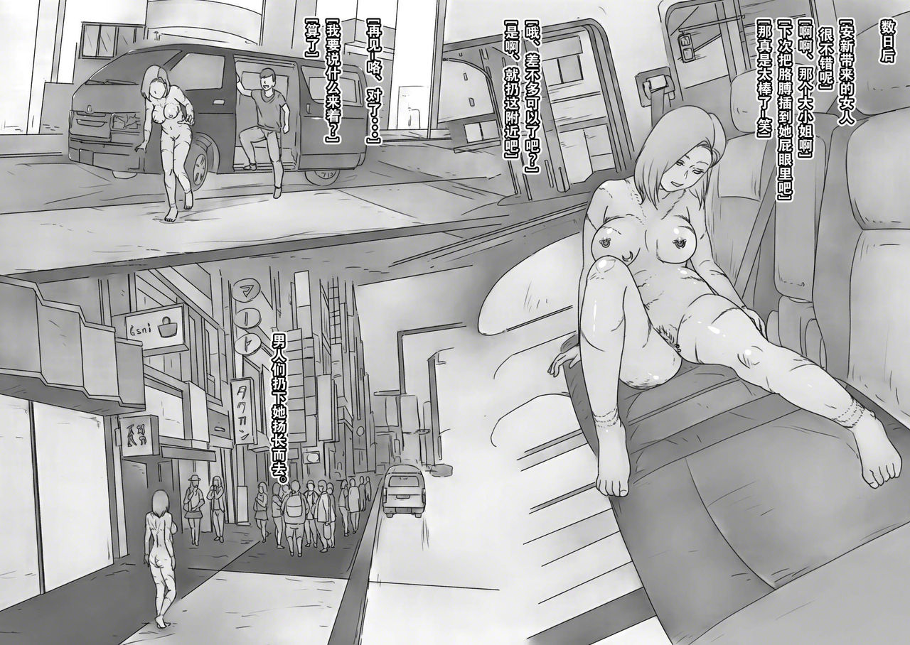 [日本漫画] [Urainutei (Kuroinu)] Iede Shoujo  单本,强奸,女学生制服,破处,群P,束缚#[40P]-36