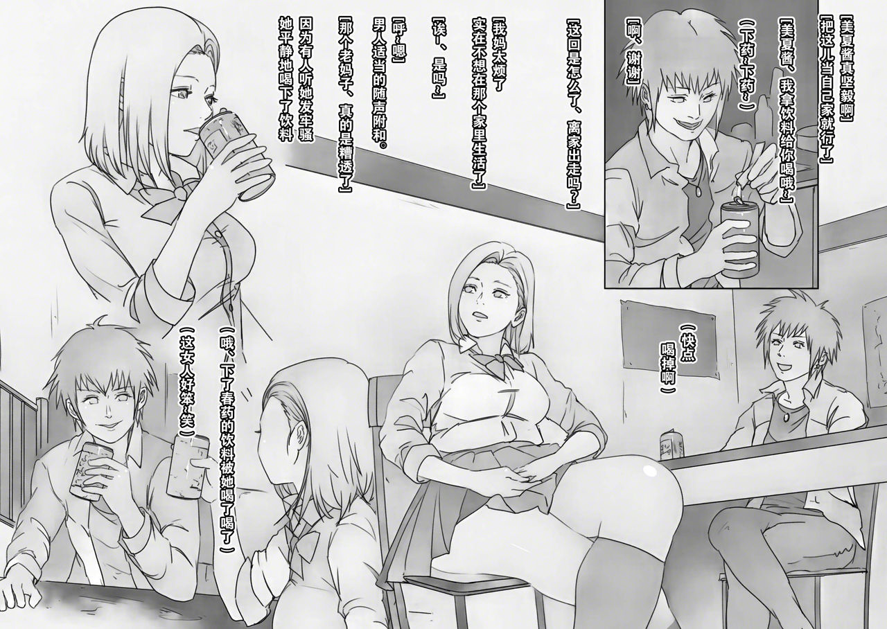 [日本漫画] [Urainutei (Kuroinu)] Iede Shoujo  单本,强奸,女学生制服,破处,群P,束缚#[40P]-4