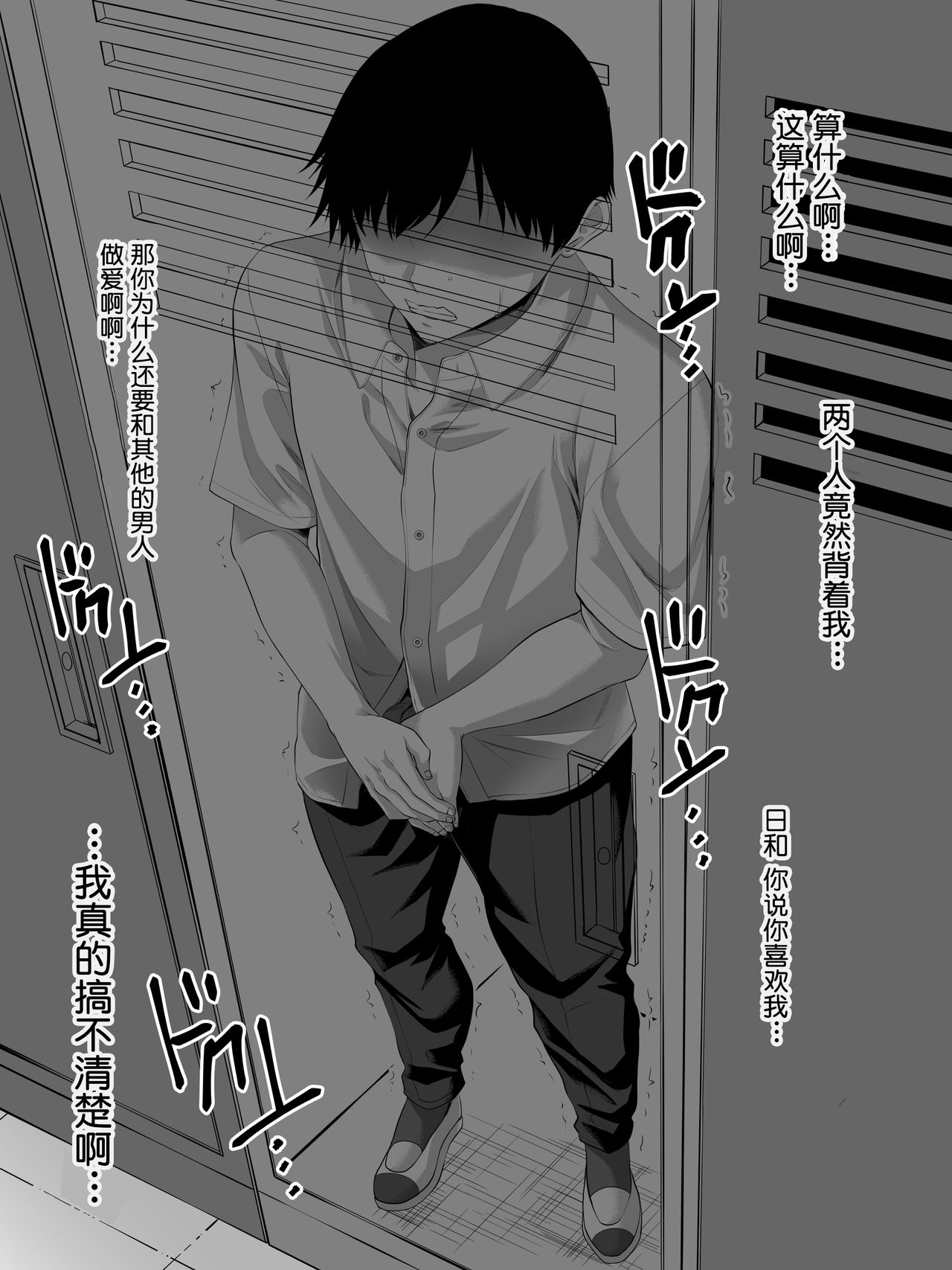 [日本漫画] [Turquoise (Arsenal)] Galge no Shujinkou no you na Motemote Danshi ga Locker no Juunin ni Naru Made + Omake  单本,NTR,女学生制服,口交,内射中出#[40P]-16