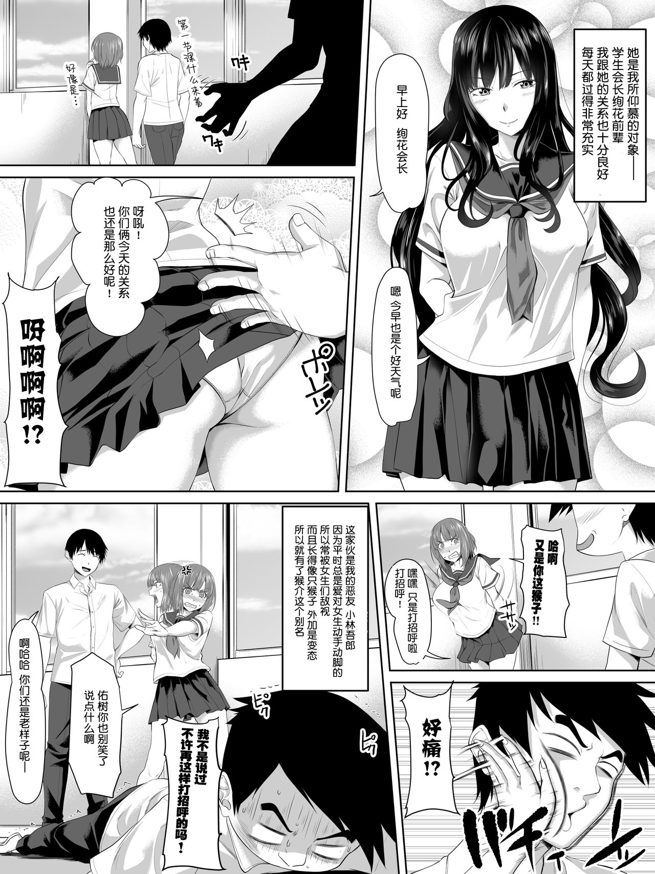 [日本漫画] [Turquoise (Arsenal)] Galge no Shujinkou no you na Motemote Danshi ga Locker no Juunin ni Naru Made + Omake  单本,NTR,女学生制服,口交,内射中出#[40P]-3