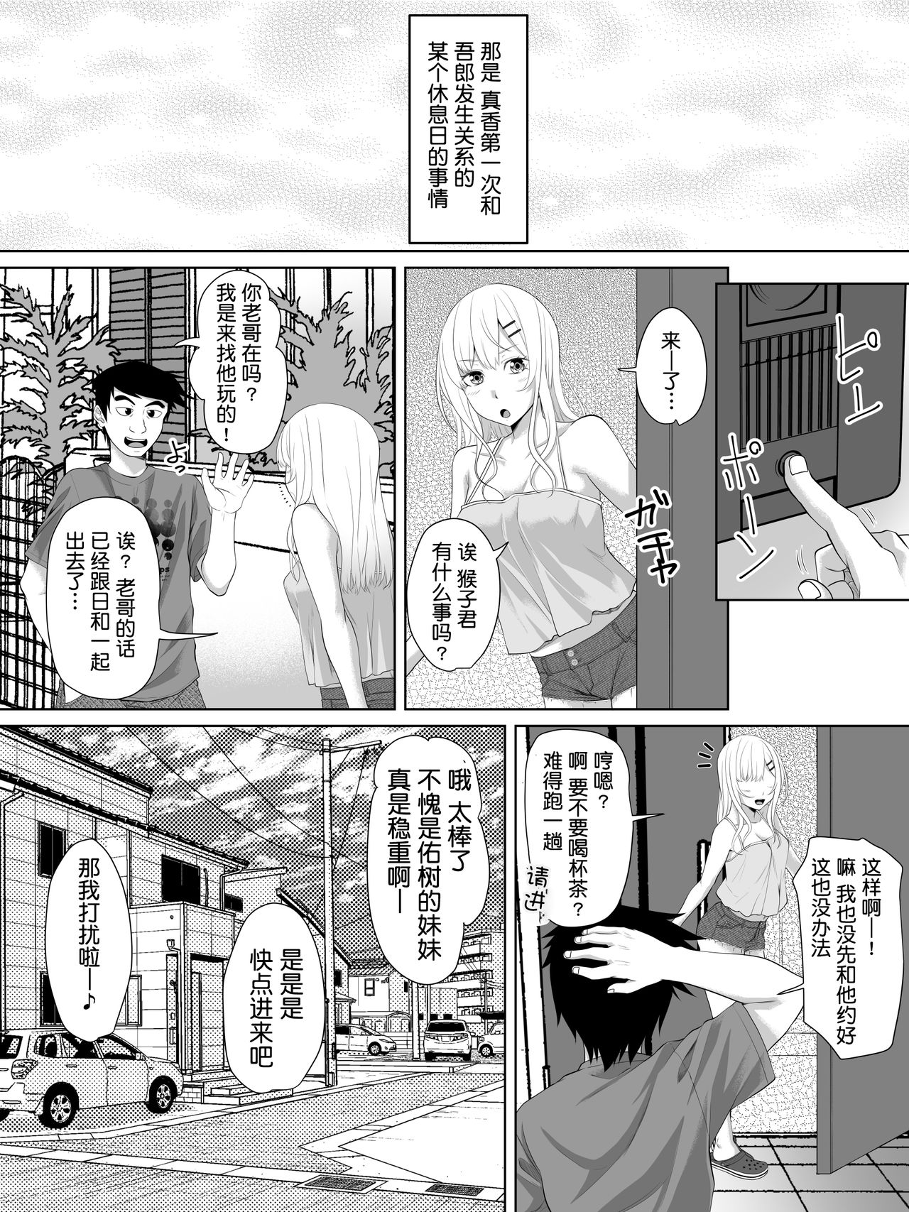 [日本漫画] [Turquoise (Arsenal)] Galge no Shujinkou no you na Motemote Danshi ga Locker no Juunin ni Naru Made + Omake  单本,NTR,女学生制服,口交,内射中出#[40P]-35