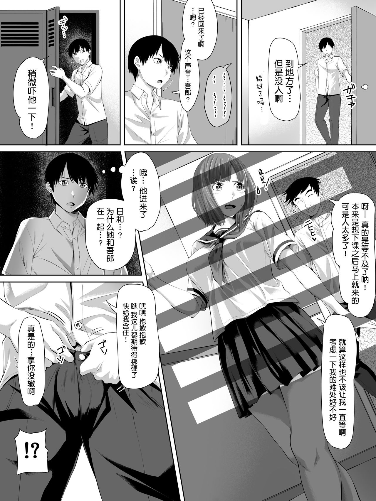 [日本漫画] [Turquoise (Arsenal)] Galge no Shujinkou no you na Motemote Danshi ga Locker no Juunin ni Naru Made + Omake  单本,NTR,女学生制服,口交,内射中出#[40P]-6