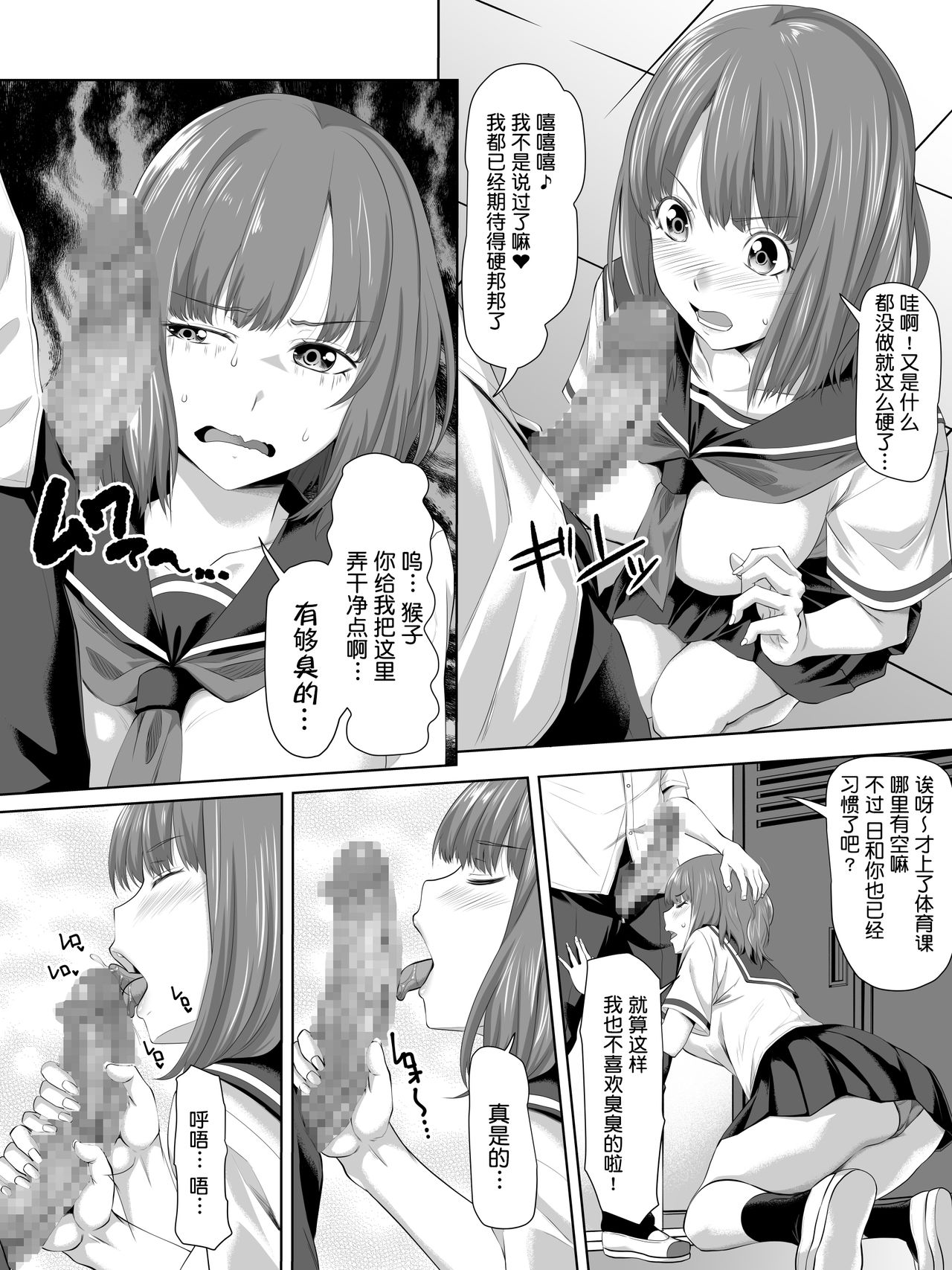 [日本漫画] [Turquoise (Arsenal)] Galge no Shujinkou no you na Motemote Danshi ga Locker no Juunin ni Naru Made + Omake  单本,NTR,女学生制服,口交,内射中出#[40P]-7