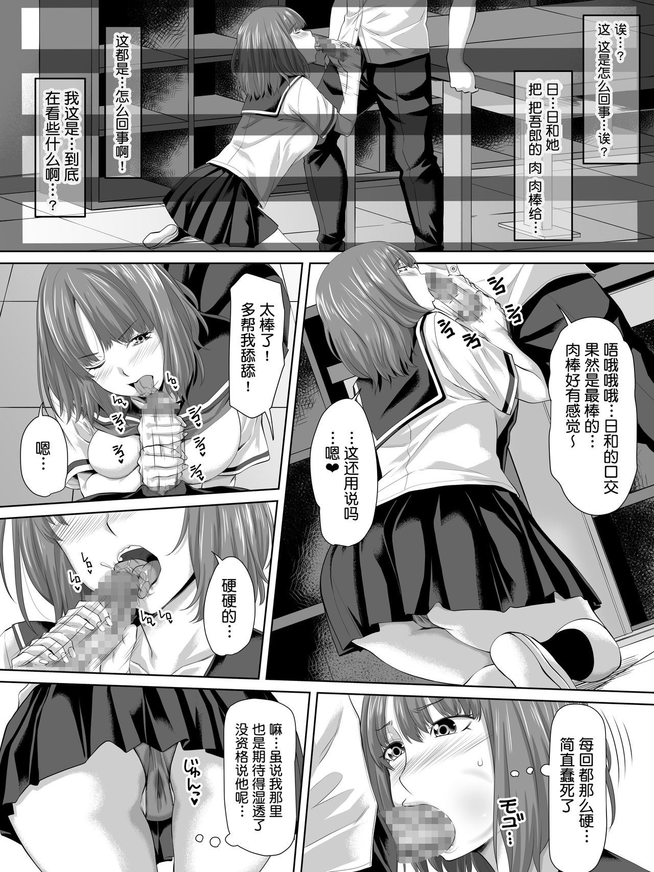 [日本漫画] [Turquoise (Arsenal)] Galge no Shujinkou no you na Motemote Danshi ga Locker no Juunin ni Naru Made + Omake  单本,NTR,女学生制服,口交,内射中出#[40P]-8