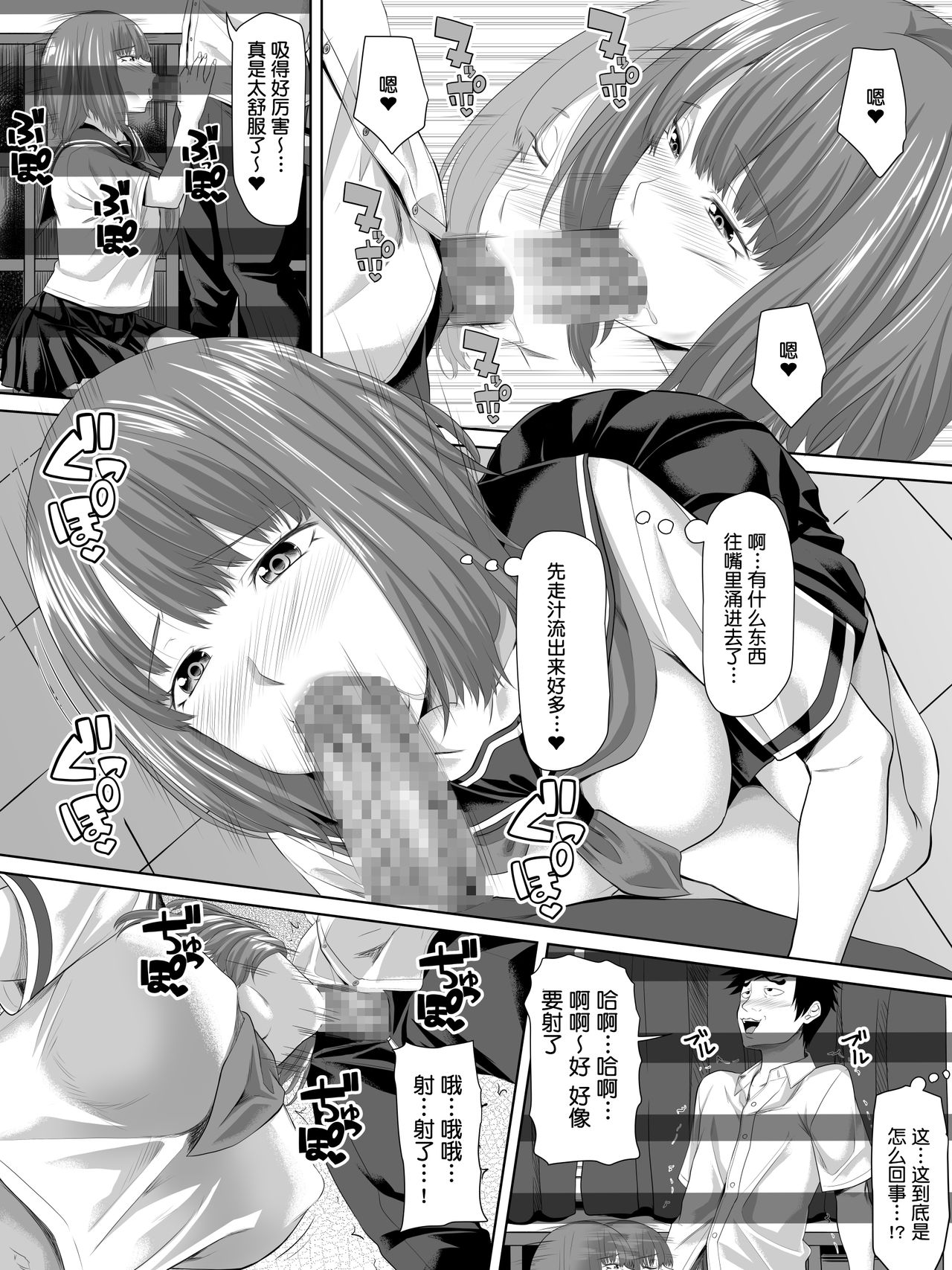 [日本漫画] [Turquoise (Arsenal)] Galge no Shujinkou no you na Motemote Danshi ga Locker no Juunin ni Naru Made + Omake  单本,NTR,女学生制服,口交,内射中出#[40P]-9