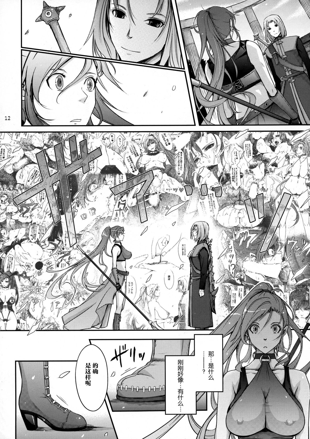 [日本漫画] (C95) [Garyuh-Chitai (TANA)] Kare ga Watashi o Katta Wake II (Dragon Quest XI)  单本,肛门,巨乳大奶,群P,内射中出#[49P]-12