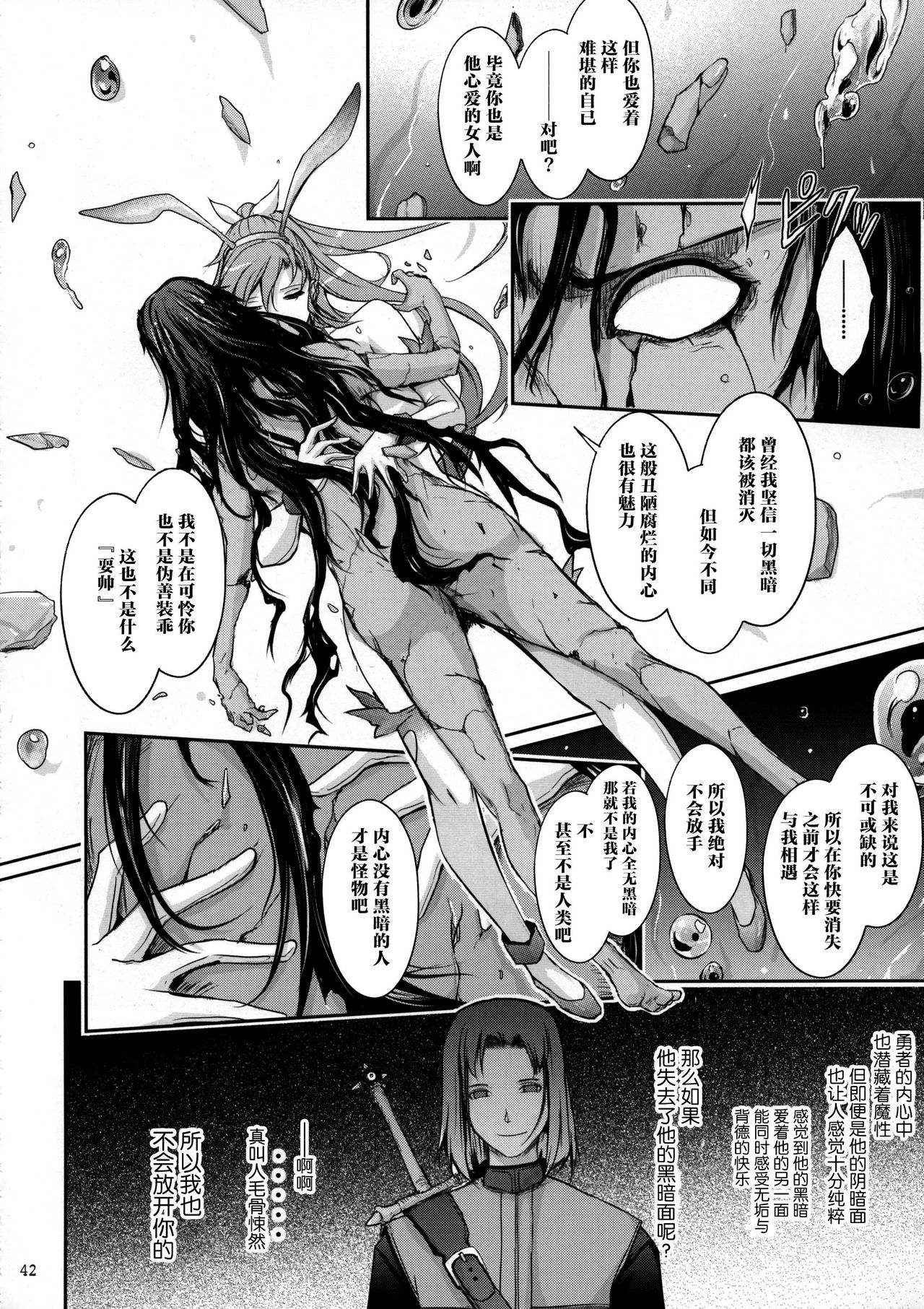 [日本漫画] (C95) [Garyuh-Chitai (TANA)] Kare ga Watashi o Katta Wake II (Dragon Quest XI)  单本,肛门,巨乳大奶,群P,内射中出#[49P]-42