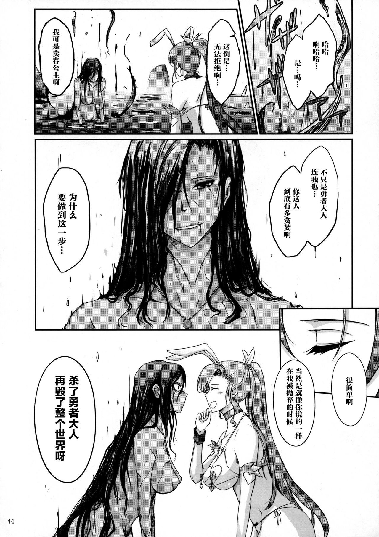 [日本漫画] (C95) [Garyuh-Chitai (TANA)] Kare ga Watashi o Katta Wake II (Dragon Quest XI)  单本,肛门,巨乳大奶,群P,内射中出#[49P]-44