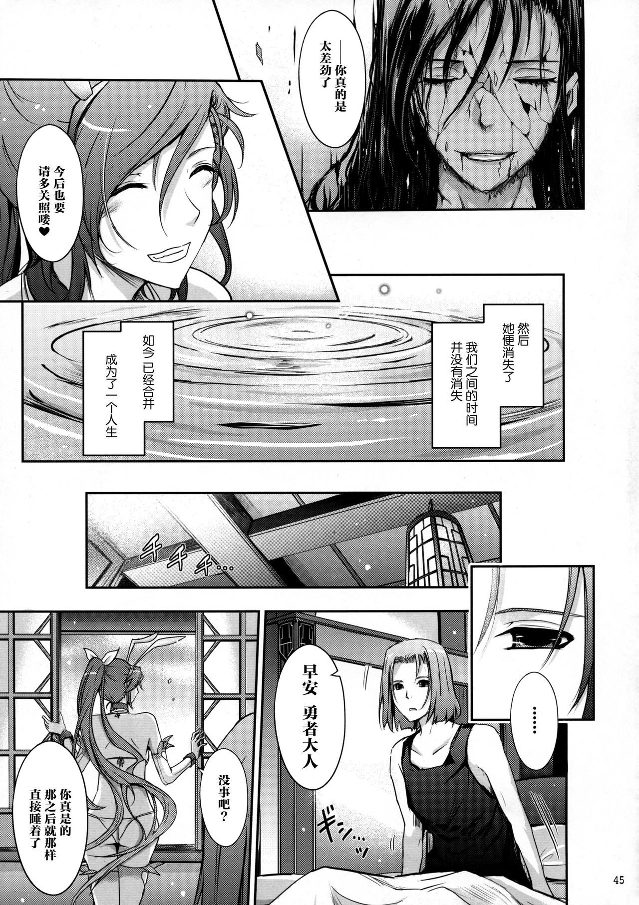 [日本漫画] (C95) [Garyuh-Chitai (TANA)] Kare ga Watashi o Katta Wake II (Dragon Quest XI)  单本,肛门,巨乳大奶,群P,内射中出#[49P]-45