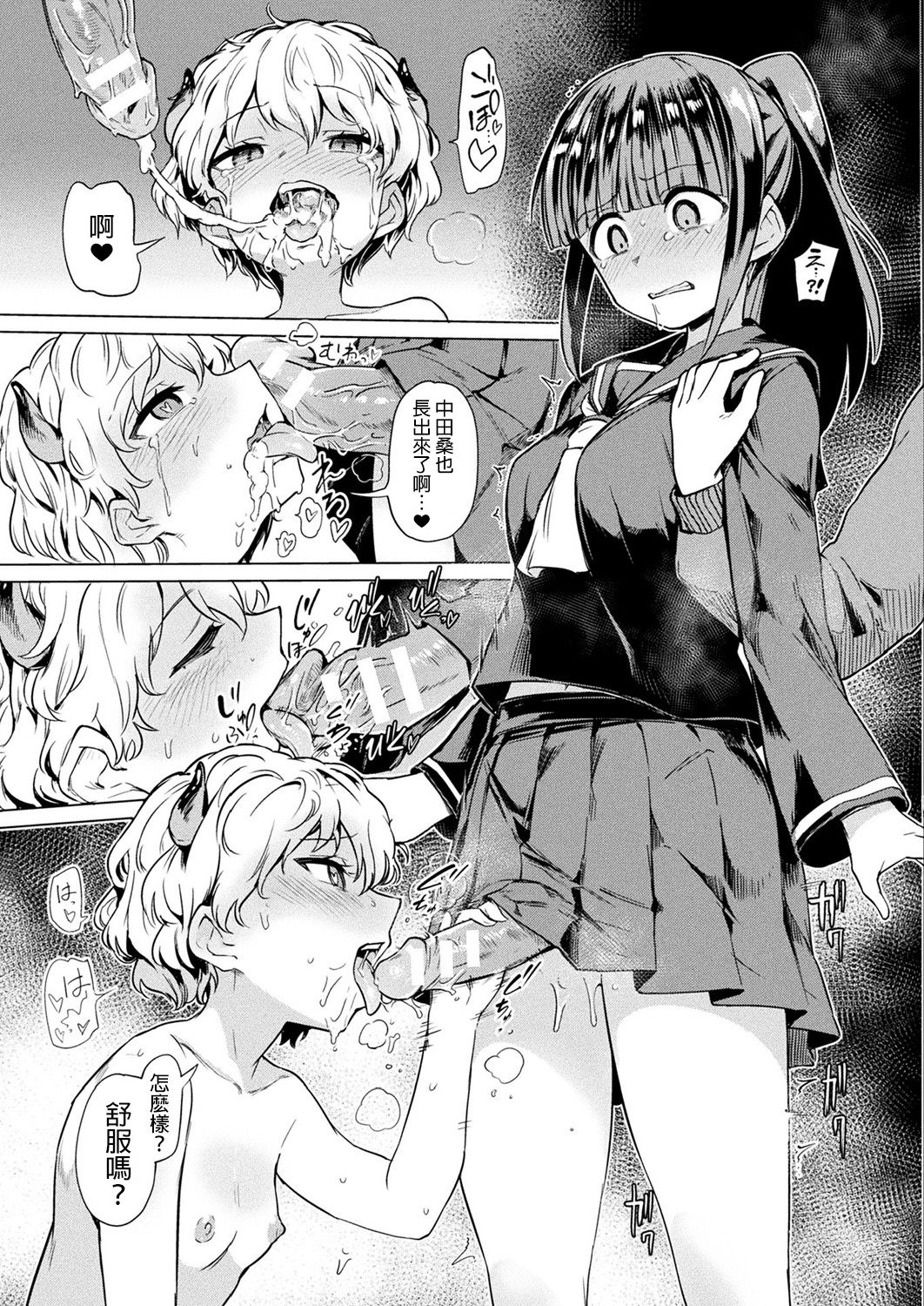 [日本漫画] [Aomushi] Nakata-san to Jaaku na Futanari Motokano Gundan (COMIC Unreal 2019-02 Vol. 77)   单本,强奸,单女,女学生制服,群P,内射中出#[16P]-5