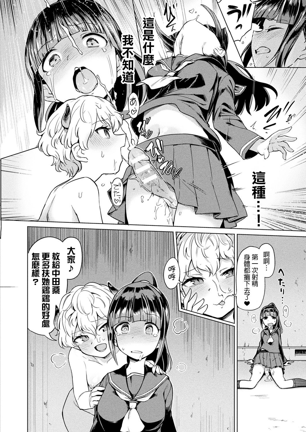 [日本漫画] [Aomushi] Nakata-san to Jaaku na Futanari Motokano Gundan (COMIC Unreal 2019-02 Vol. 77)   单本,强奸,单女,女学生制服,群P,内射中出#[16P]-6