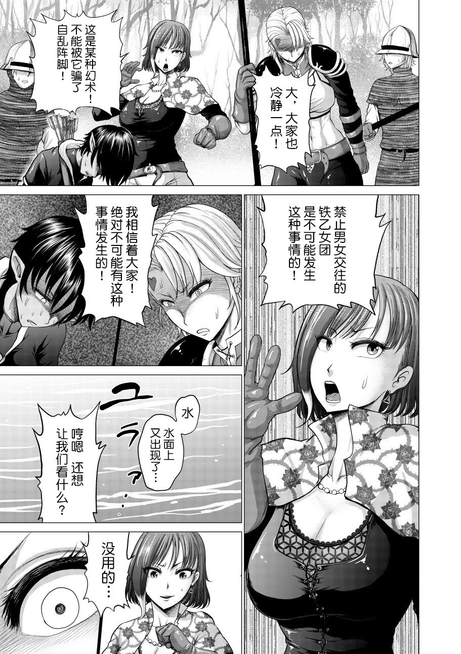 [日本漫画] [Studio TAGATA (Yontarou)] Dluminia Oukoku Monogatari 