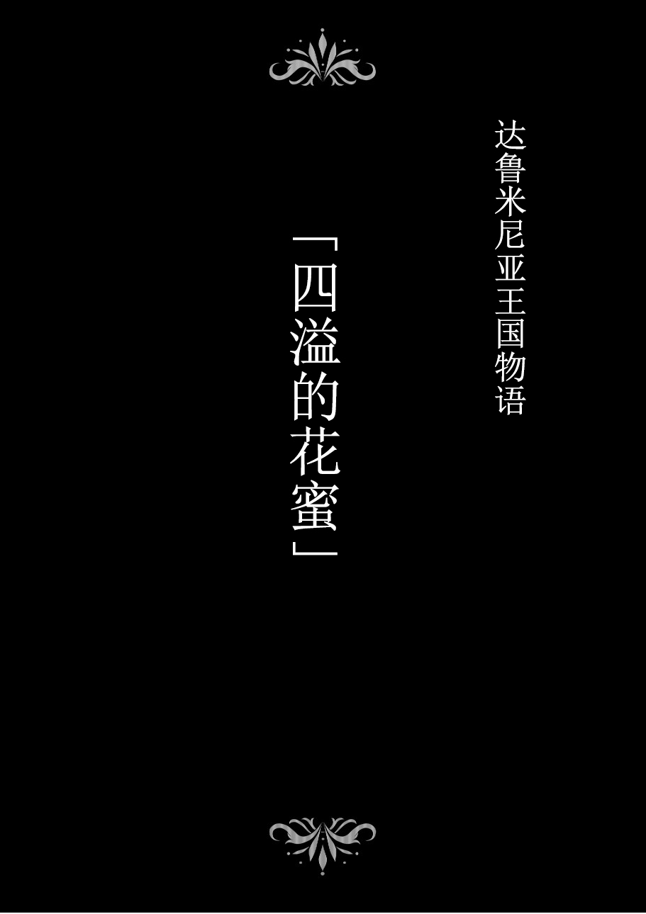 [日本漫画] [Studio TAGATA (Yontarou)] Dluminia Oukoku Monogatari 