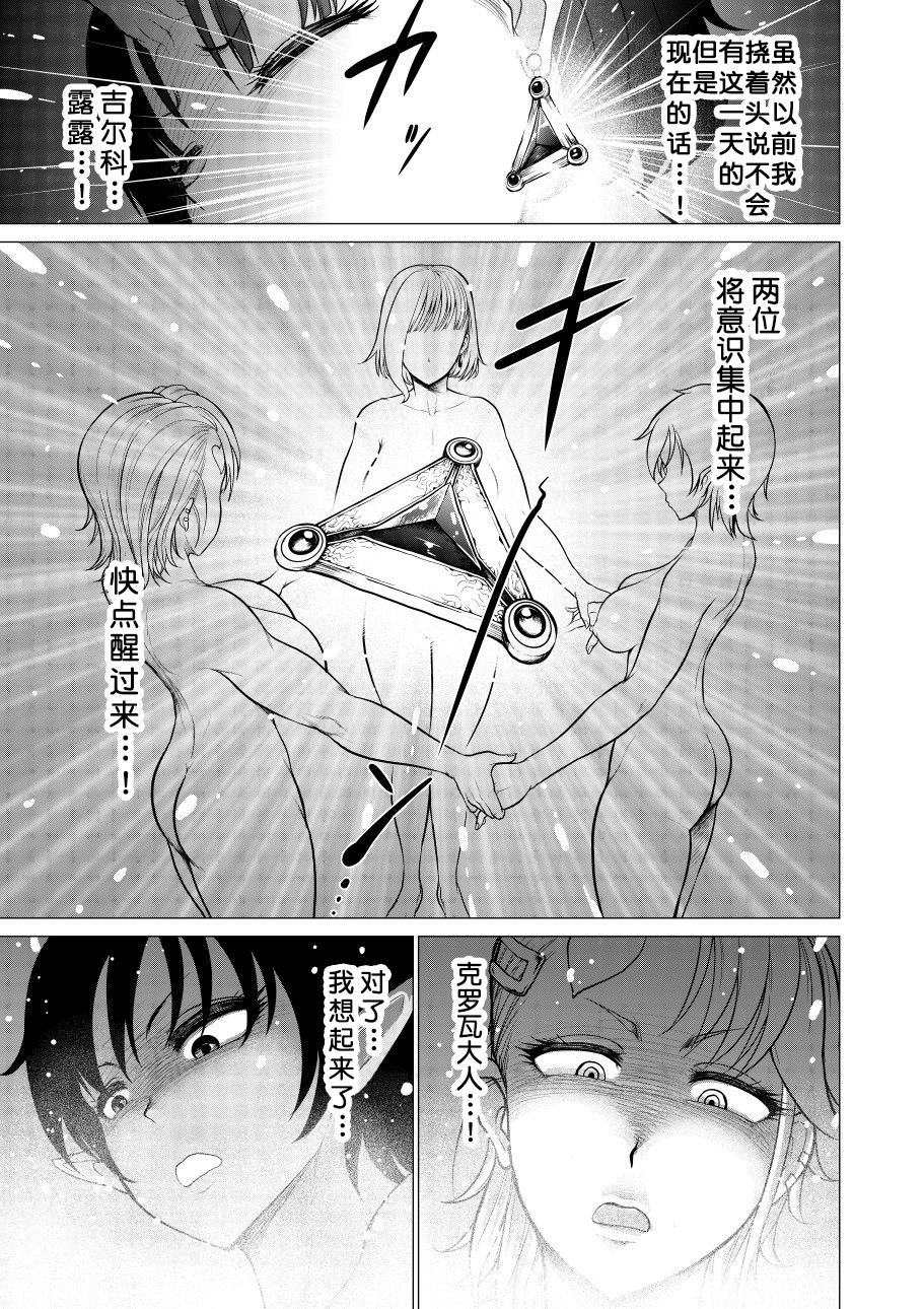 [日本漫画] [Studio TAGATA (Yontarou)] Dluminia Oukoku Monogatari 