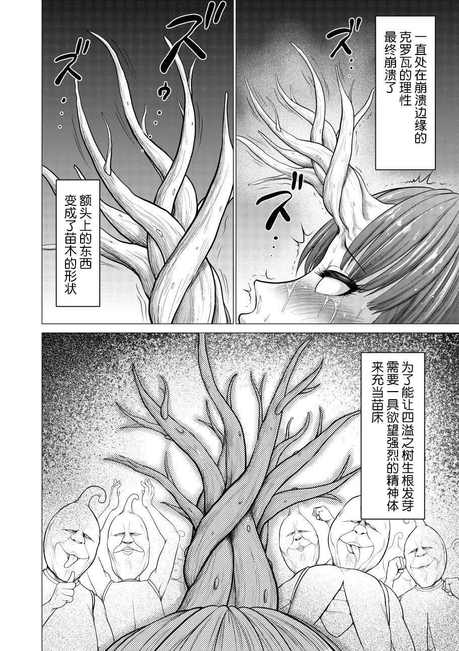 [日本漫画] [Studio TAGATA (Yontarou)] Dluminia Oukoku Monogatari 