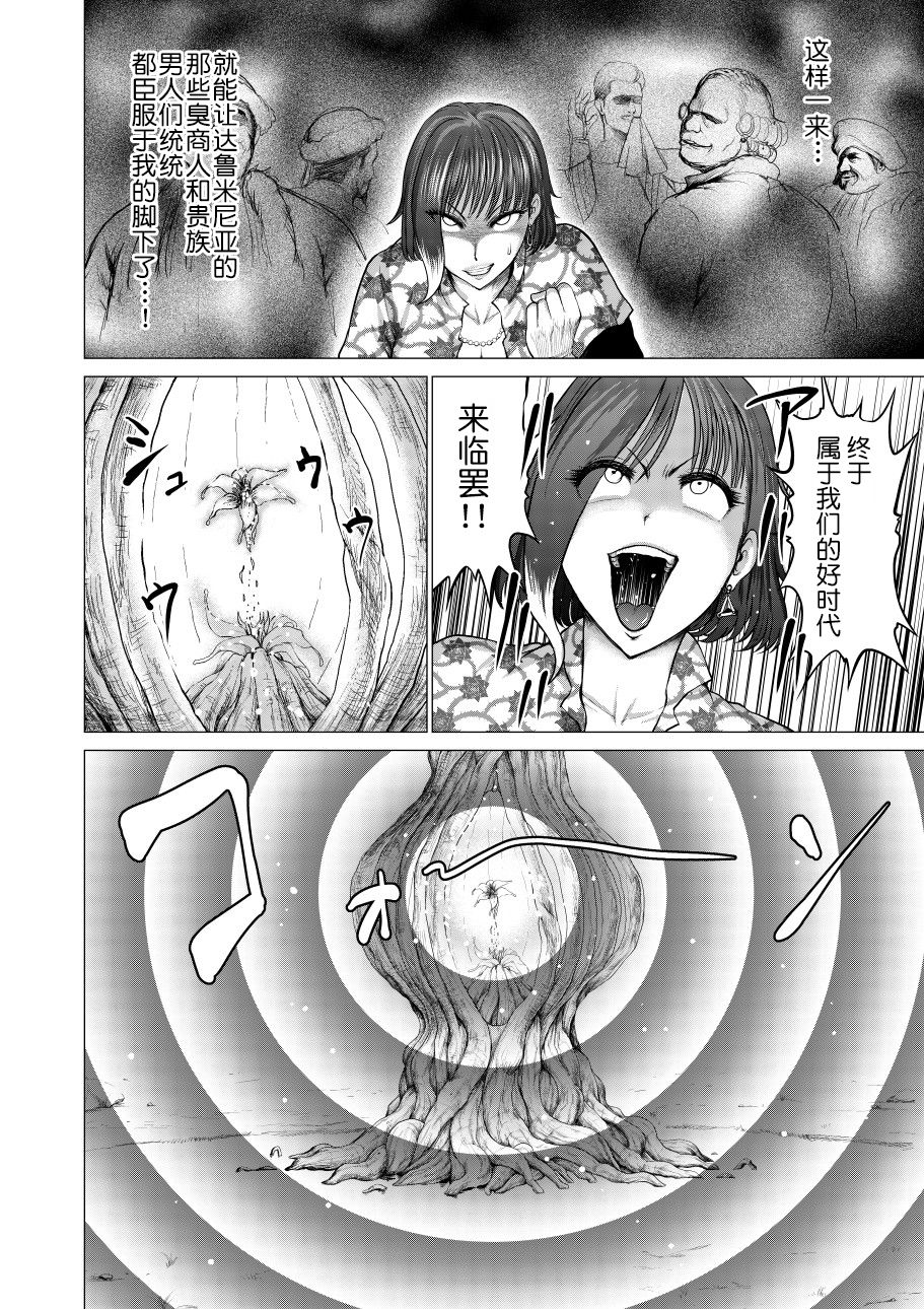 [日本漫画] [Studio TAGATA (Yontarou)] Dluminia Oukoku Monogatari 