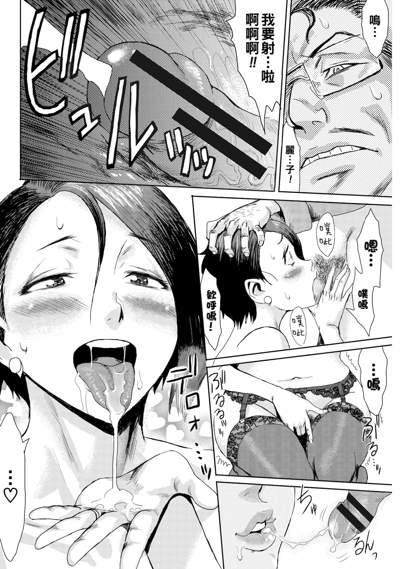 [日本漫画] [Kuroiwa Menou] Hitozuma Club Glass no Kutsu (COMIC HOTMiLK Koime Vol. 16)   单本,眼镜,熟女人妻,单女,单男,丝袜#[24P]-12