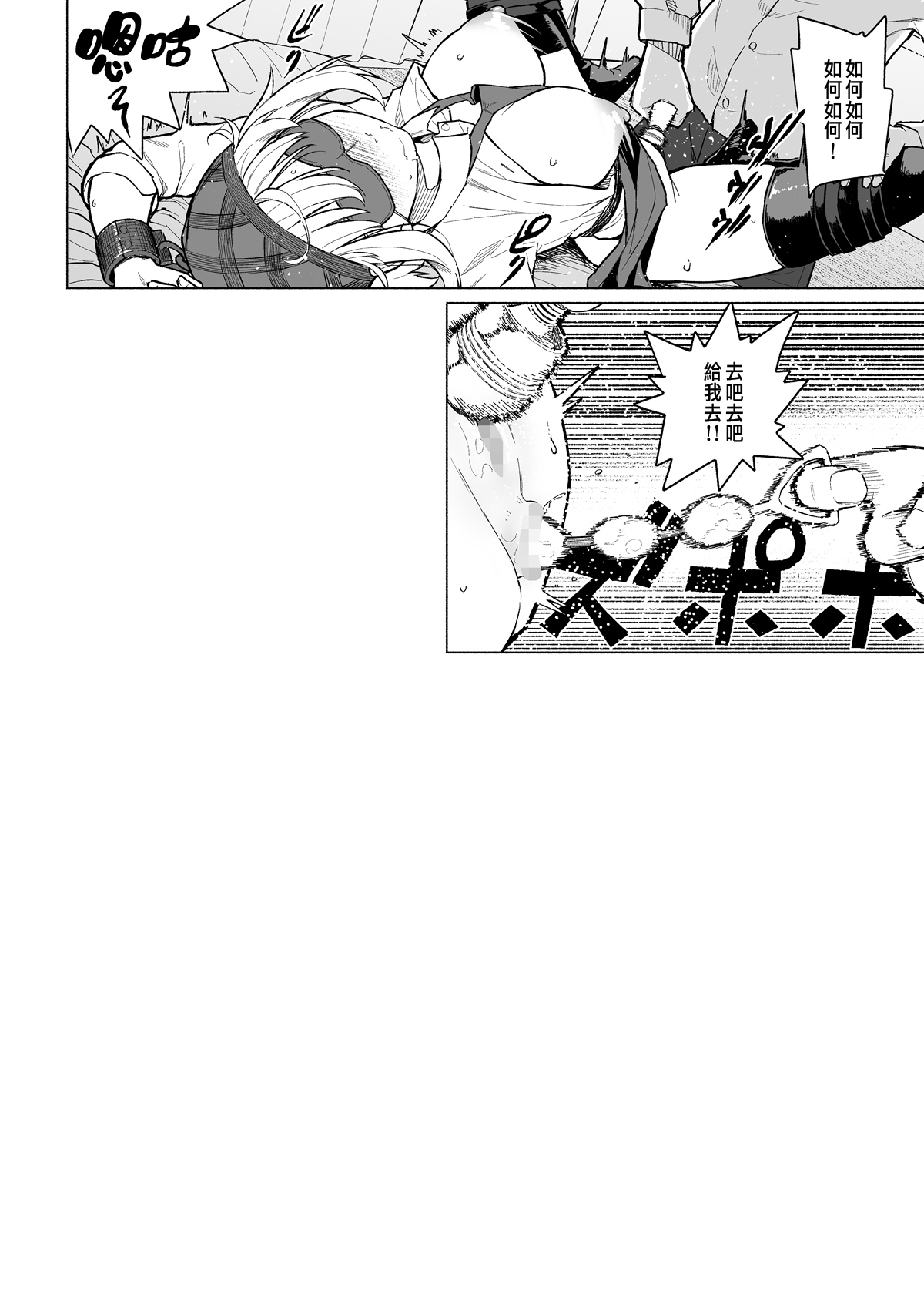 [日本漫画] [Magekichi] Botsu ni Shita Ero Manga 2 Project aborted [Chinese] 单本,NTR,恋父,丝袜#[15P]-15