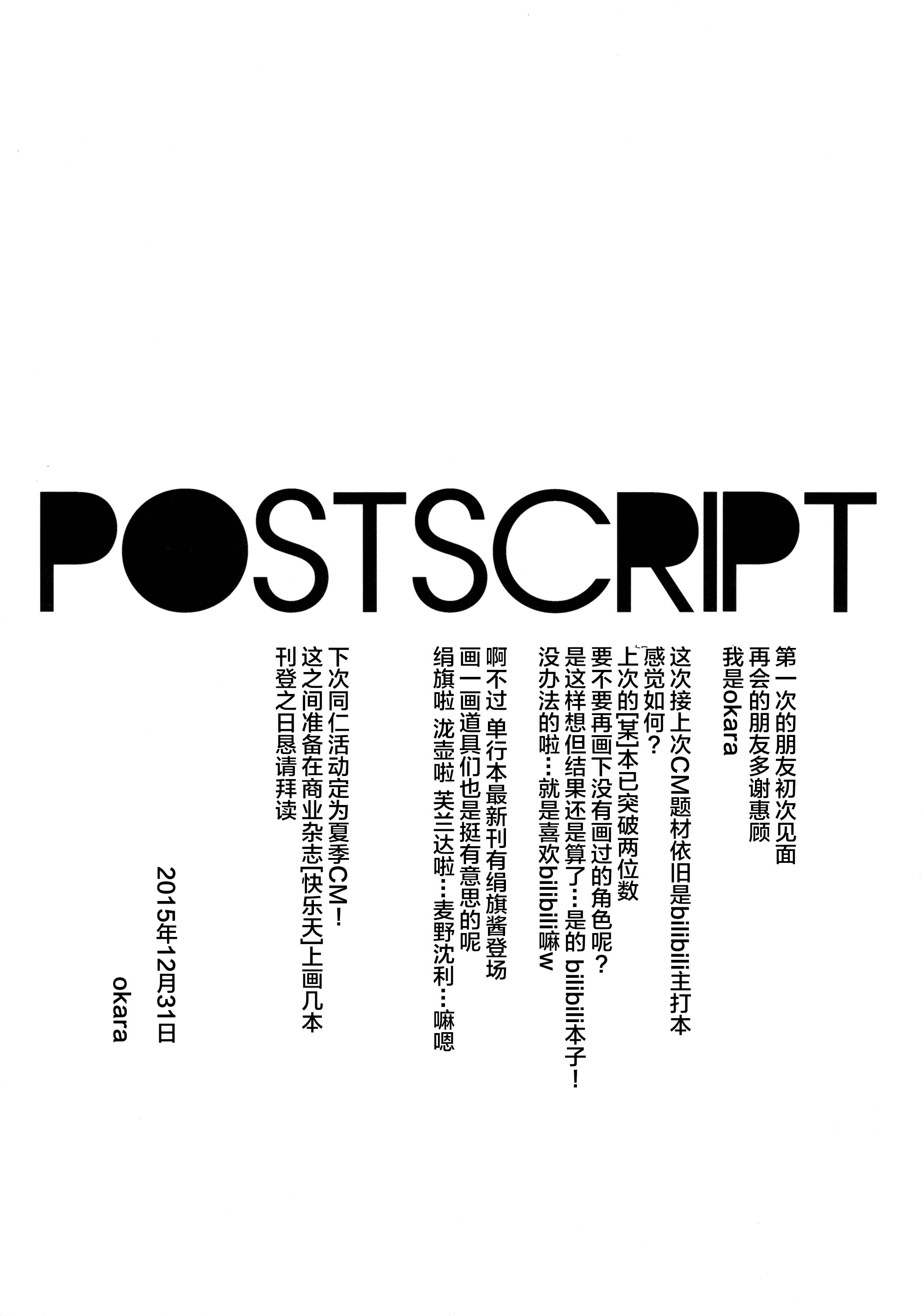 [日本漫画] (C89) [Aspergillus (Okara)] DREAM KNOCKER (Toaru Kagaku no Railgun)   单本,单女,女学生制服,单男#[26P]-24