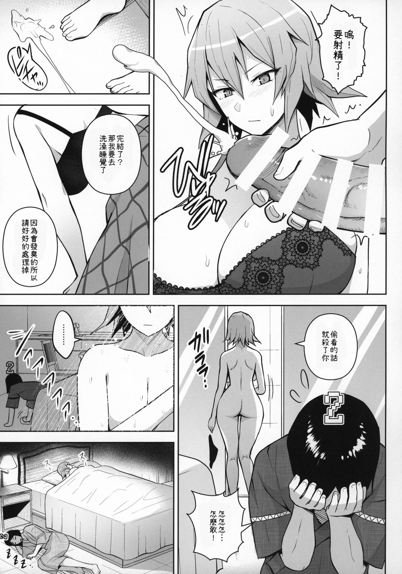 [日本漫画] (C96) [Circle Eden (Diisuke)] 1000-kai Iku made Deraremasen (Touhou Project)  单本,巨乳大奶,单男#[27P]-10
