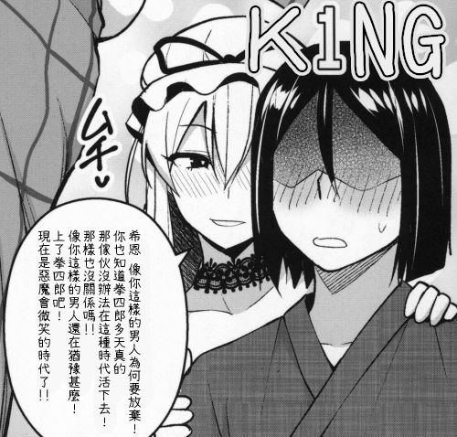 [日本漫画] (C96) [Circle Eden (Diisuke)] 1000-kai Iku made Deraremasen (Touhou Project)  单本,巨乳大奶,单男#[27P]-27