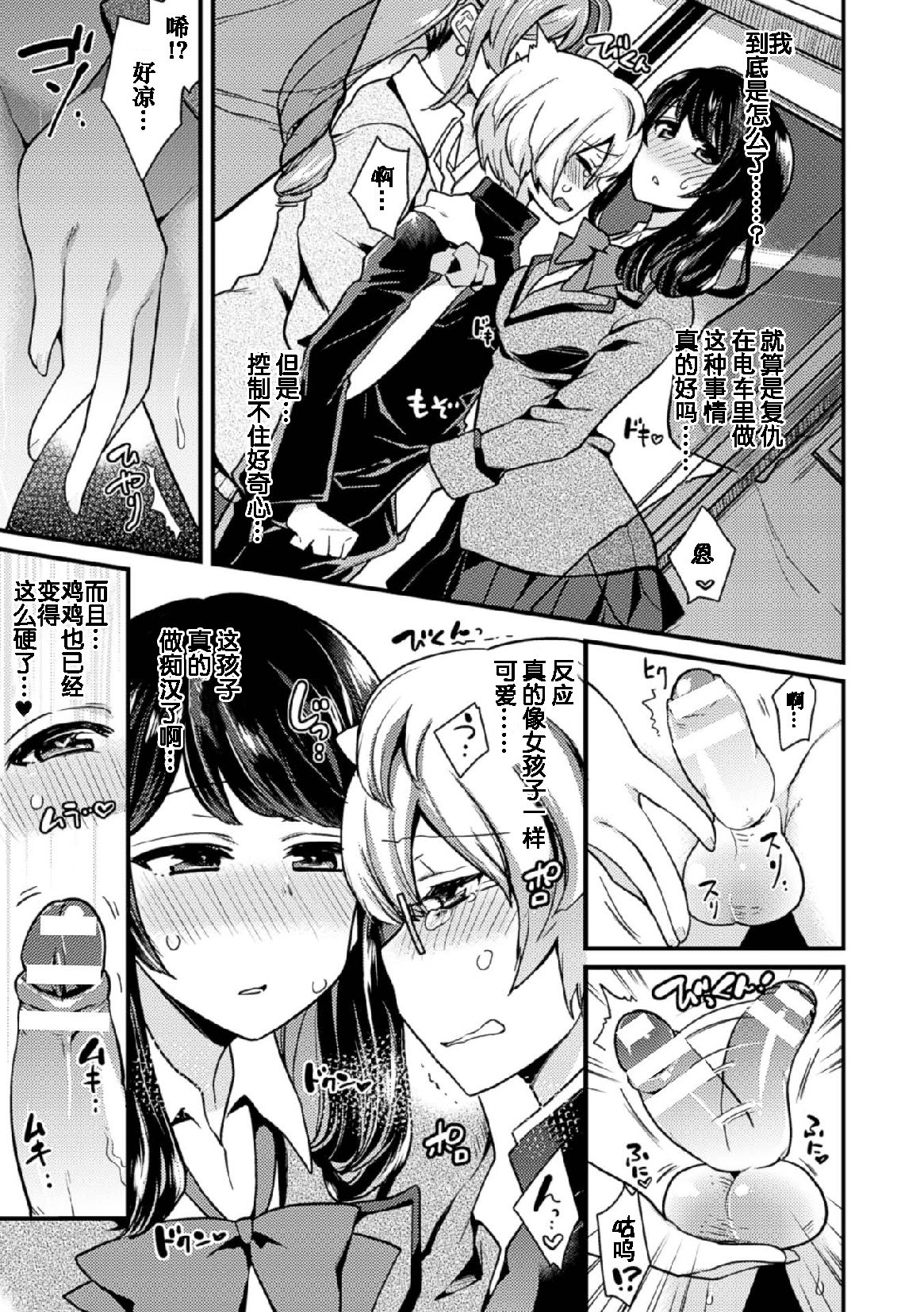 [日本漫画] [Anthology] 2D Comic Magazine Tamazeme Choukyou de Kuppuku Shasei Iki! Vol. 1   单本,女学生制服,3P,群P,丝袜#[76P]-11