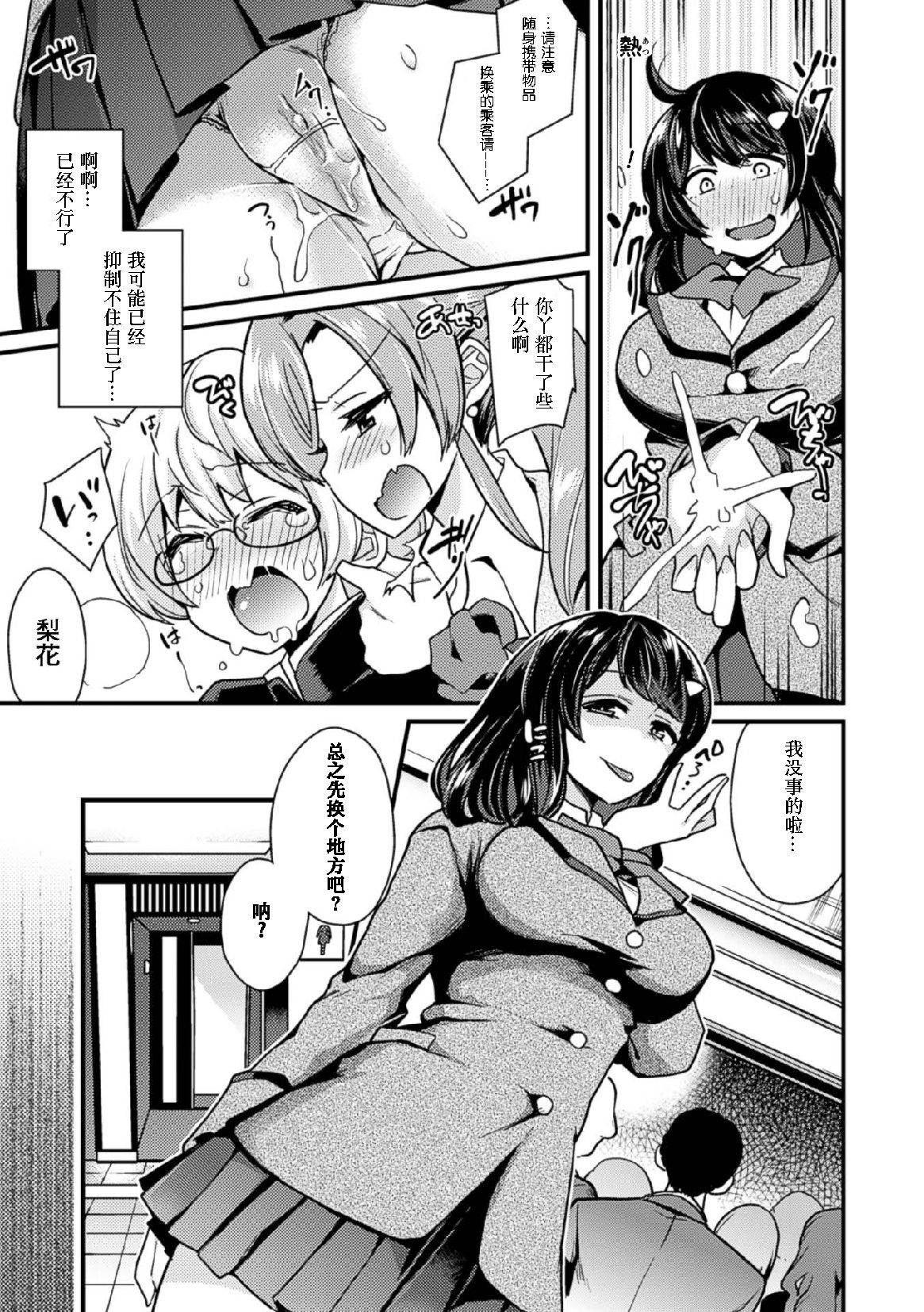 [日本漫画] [Anthology] 2D Comic Magazine Tamazeme Choukyou de Kuppuku Shasei Iki! Vol. 1   单本,女学生制服,3P,群P,丝袜#[76P]-15