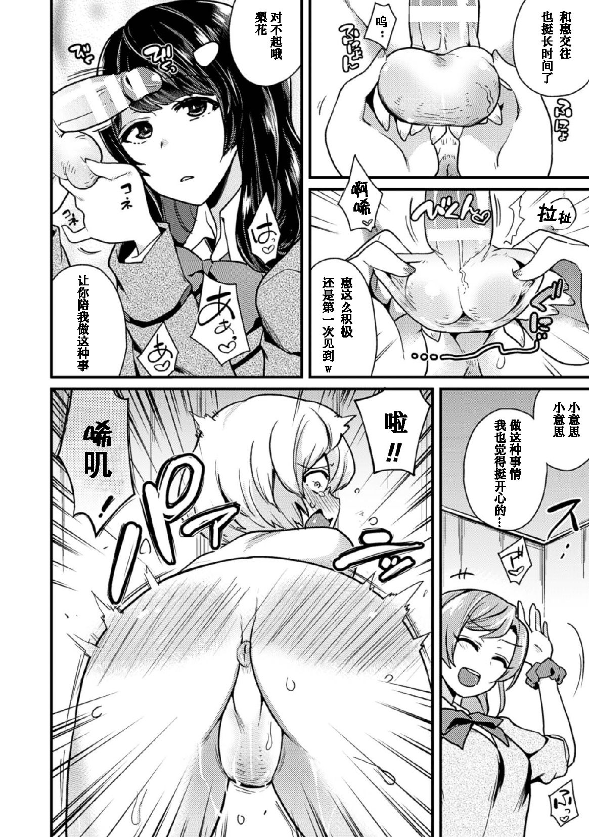 [日本漫画] [Anthology] 2D Comic Magazine Tamazeme Choukyou de Kuppuku Shasei Iki! Vol. 1   单本,女学生制服,3P,群P,丝袜#[76P]-18