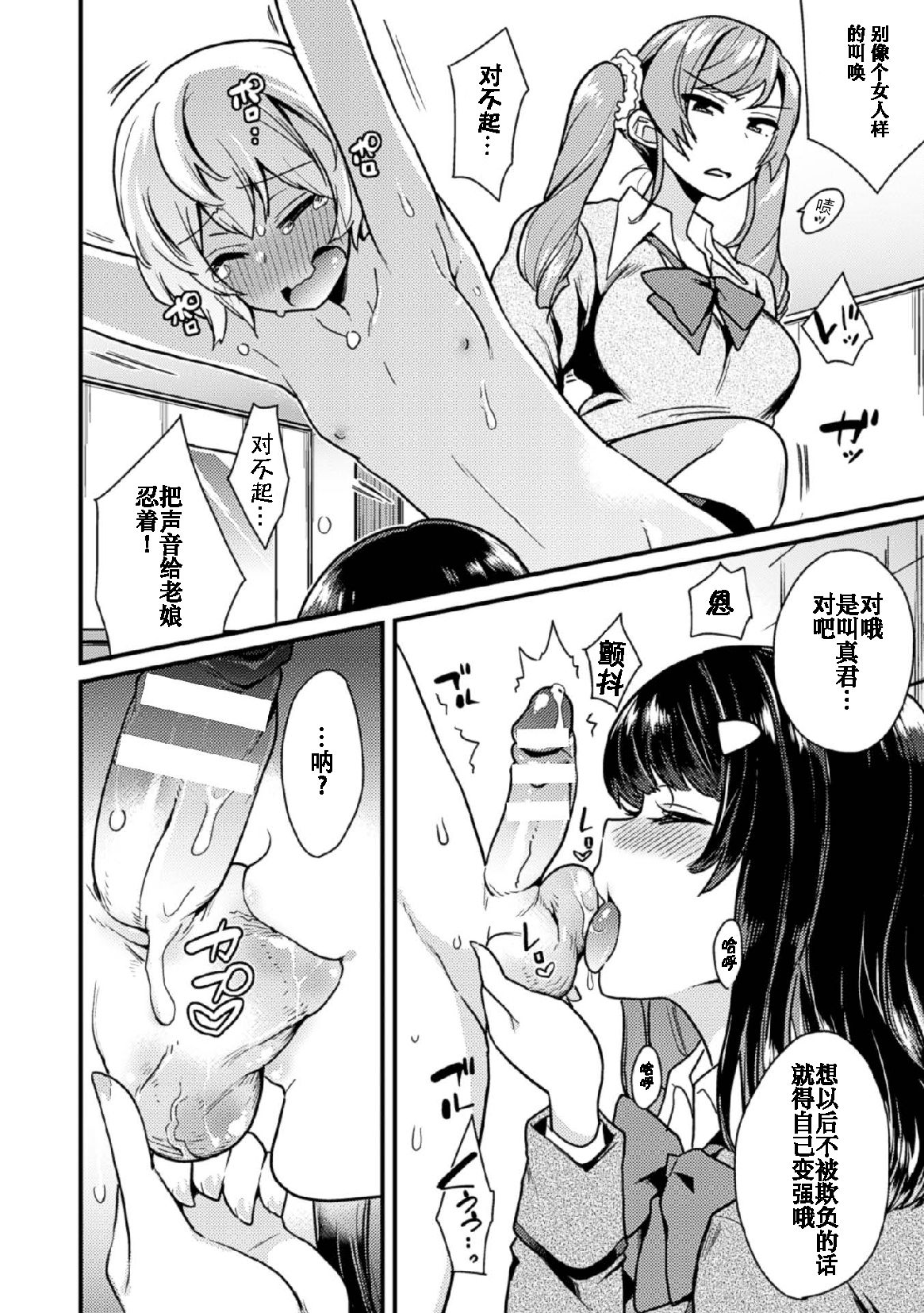 [日本漫画] [Anthology] 2D Comic Magazine Tamazeme Choukyou de Kuppuku Shasei Iki! Vol. 1   单本,女学生制服,3P,群P,丝袜#[76P]-19