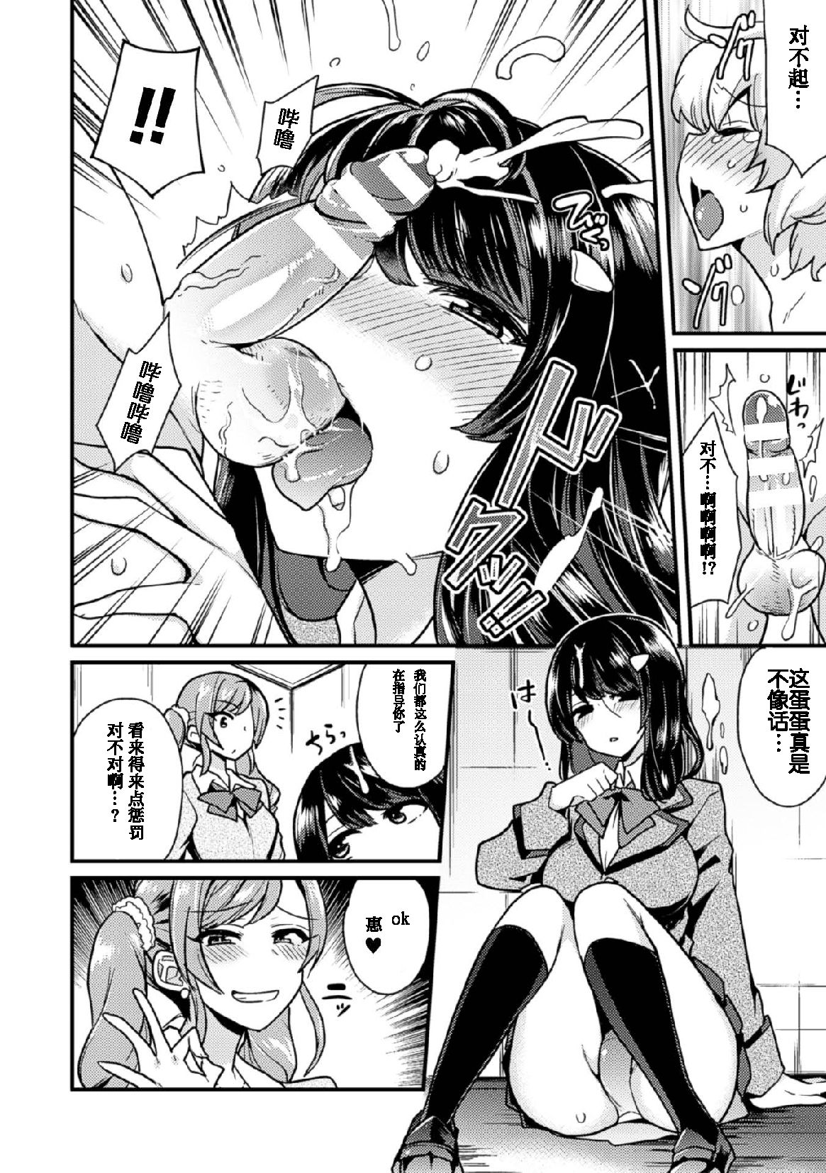 [日本漫画] [Anthology] 2D Comic Magazine Tamazeme Choukyou de Kuppuku Shasei Iki! Vol. 1   单本,女学生制服,3P,群P,丝袜#[76P]-20