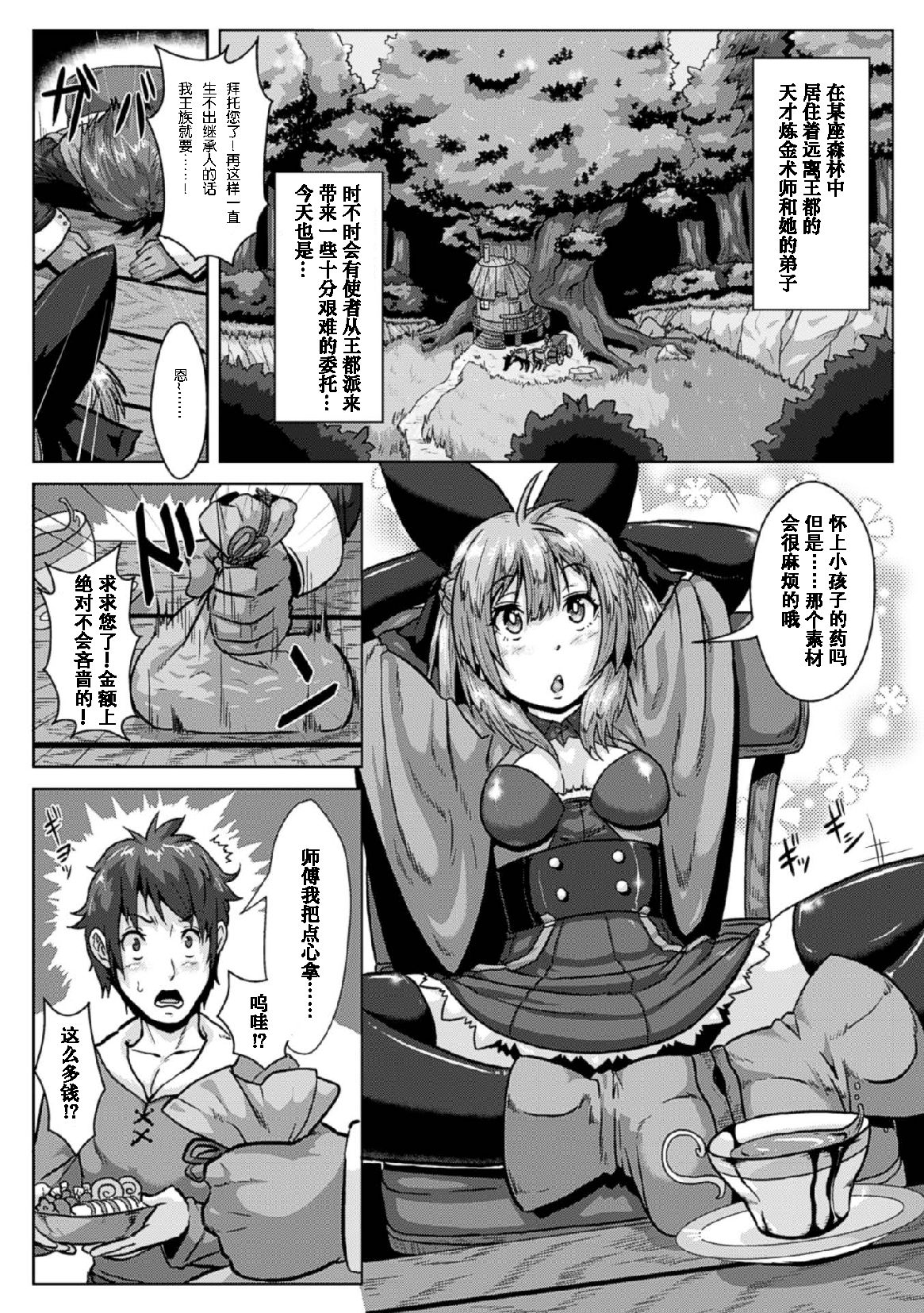 [日本漫画] [Anthology] 2D Comic Magazine Tamazeme Choukyou de Kuppuku Shasei Iki! Vol. 1   单本,女学生制服,3P,群P,丝袜#[76P]-29