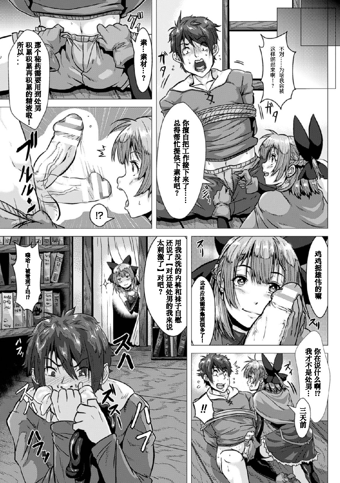 [日本漫画] [Anthology] 2D Comic Magazine Tamazeme Choukyou de Kuppuku Shasei Iki! Vol. 1   单本,女学生制服,3P,群P,丝袜#[76P]-31