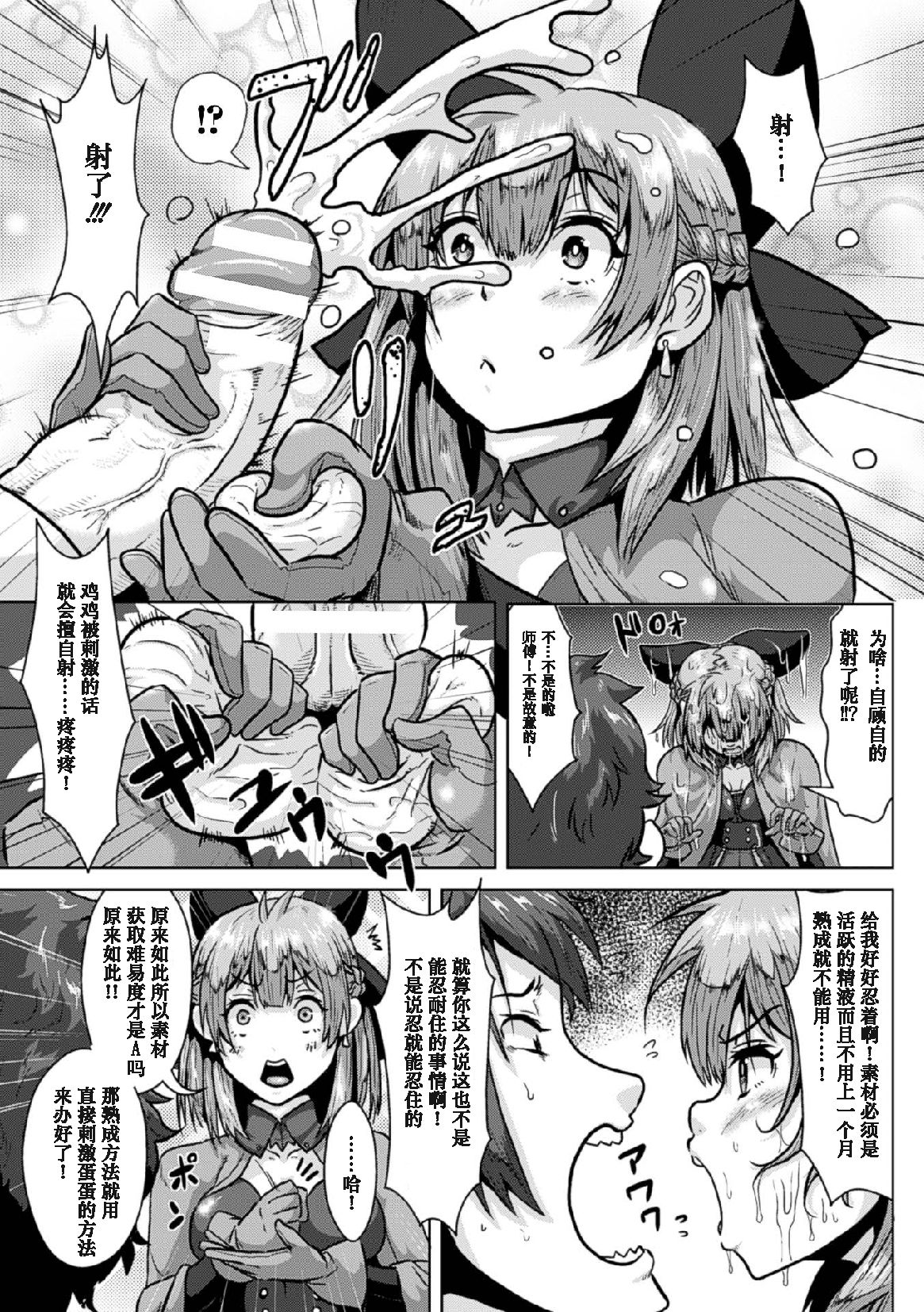 [日本漫画] [Anthology] 2D Comic Magazine Tamazeme Choukyou de Kuppuku Shasei Iki! Vol. 1   单本,女学生制服,3P,群P,丝袜#[76P]-33