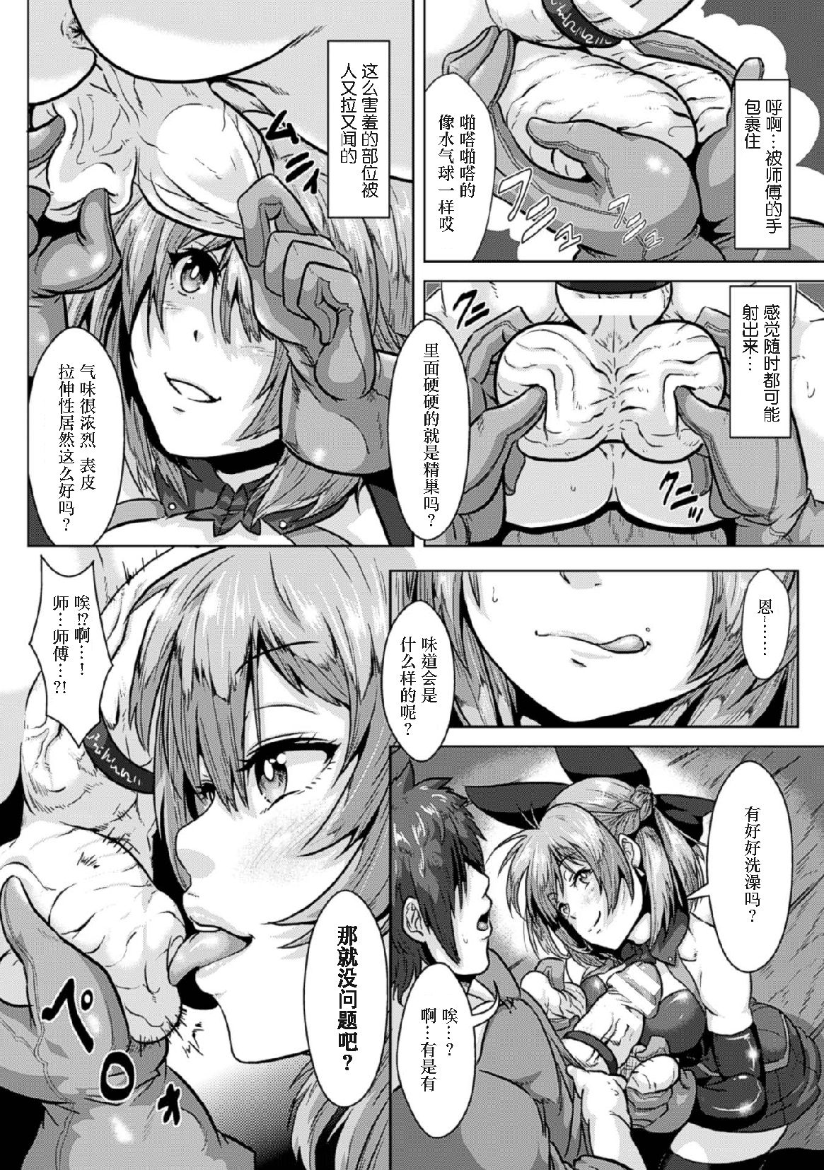 [日本漫画] [Anthology] 2D Comic Magazine Tamazeme Choukyou de Kuppuku Shasei Iki! Vol. 1   单本,女学生制服,3P,群P,丝袜#[76P]-36