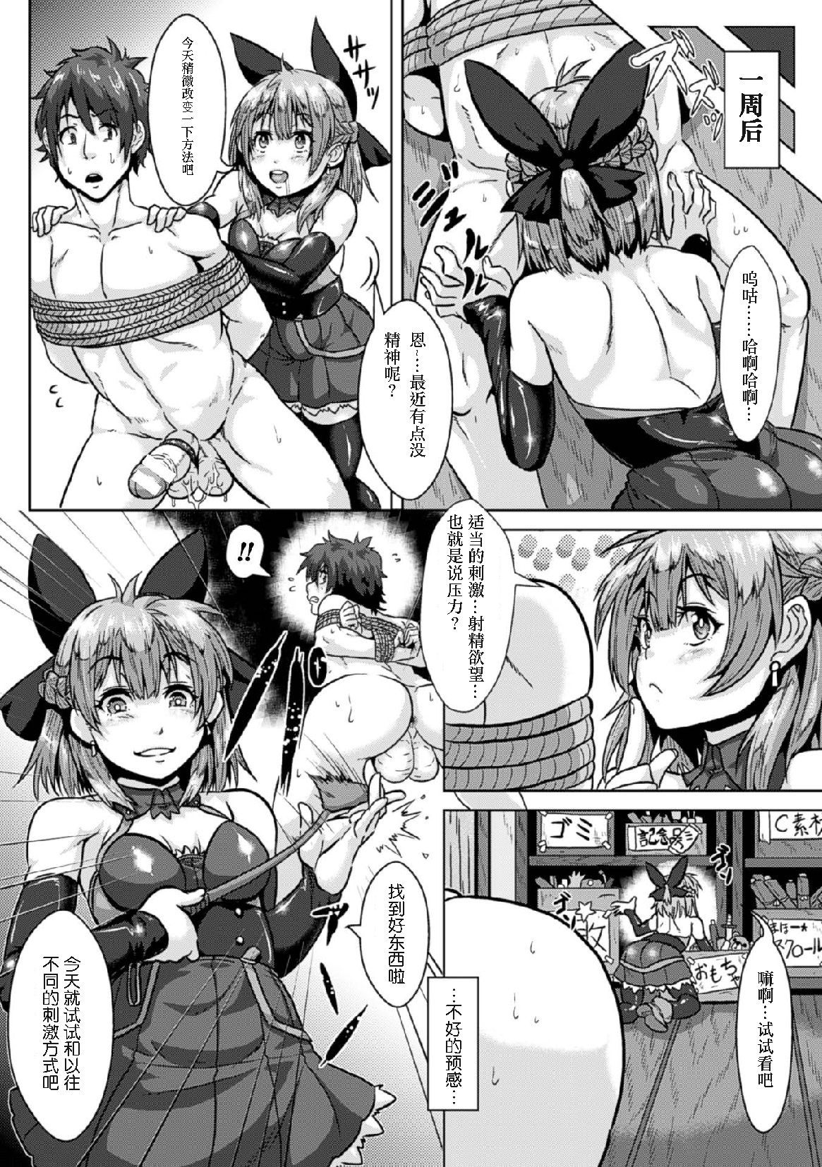 [日本漫画] [Anthology] 2D Comic Magazine Tamazeme Choukyou de Kuppuku Shasei Iki! Vol. 1   单本,女学生制服,3P,群P,丝袜#[76P]-38